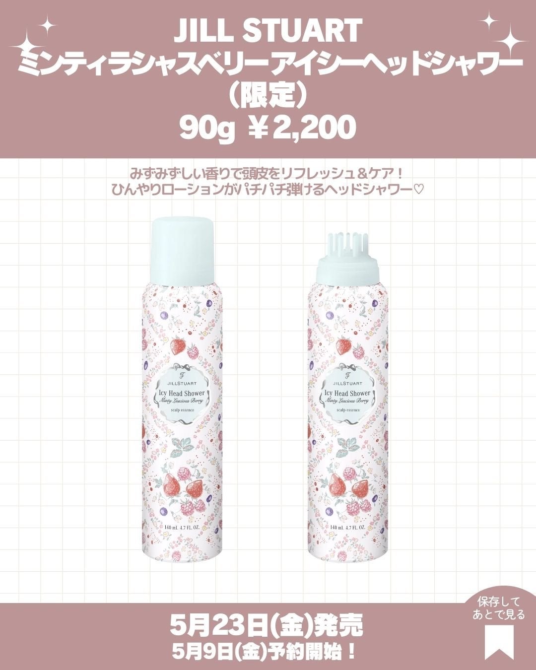 ジルスチュアート ラシャスベリー ポイントヘアスティック/JILL STUART/ヘアジェルを使ったクチコミ(5枚目)