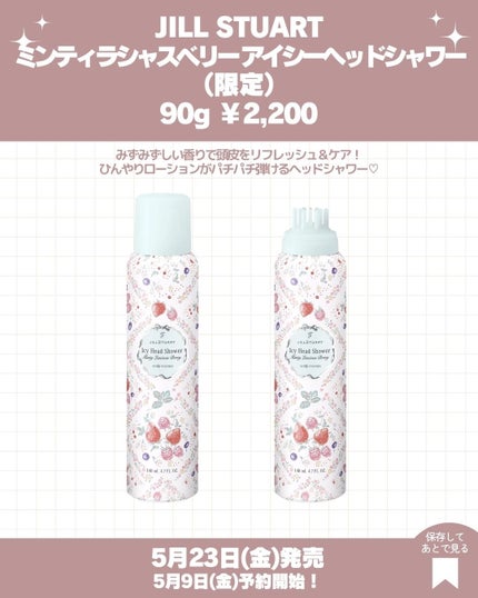 ジルスチュアート ラシャスベリー ポイントヘアスティック/JILL STUART/ヘアジェルを使ったクチコミ(5枚目)