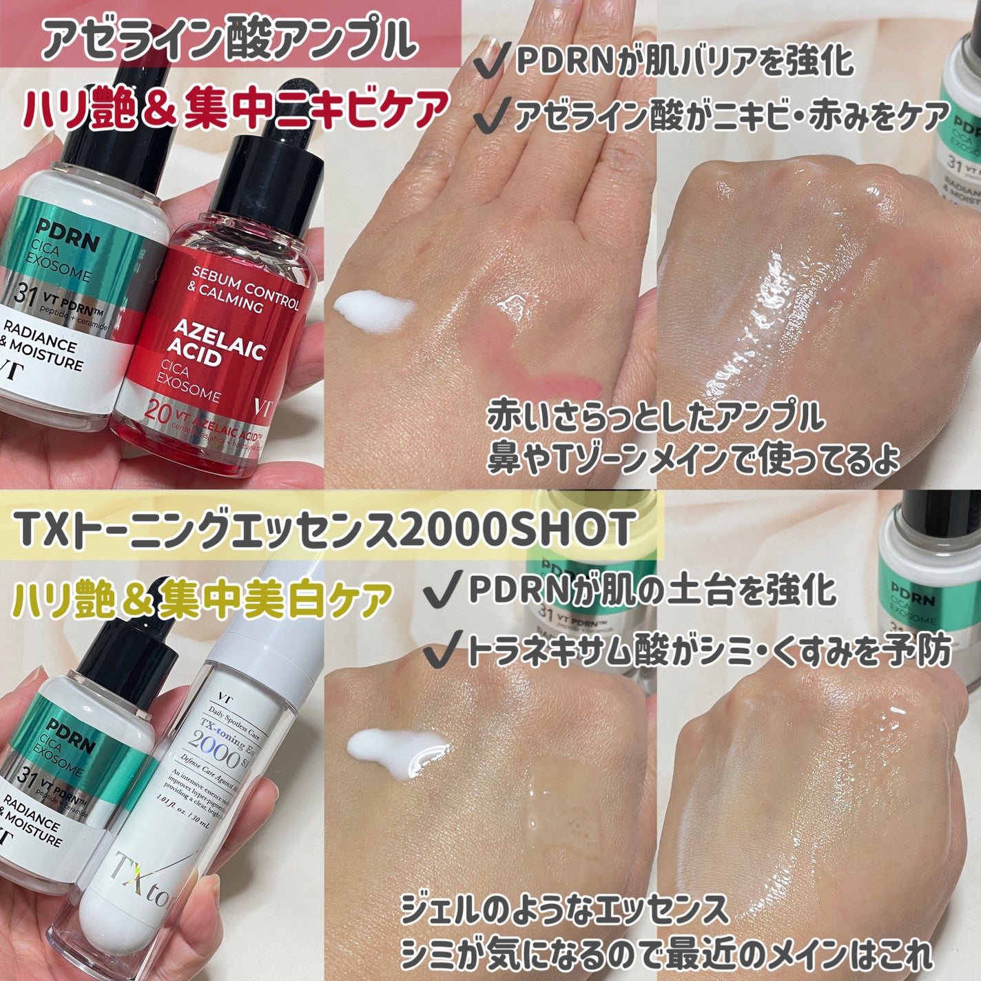 シカレチA エッセンス0.1/VT/美容液を使ったクチコミ(2枚目)