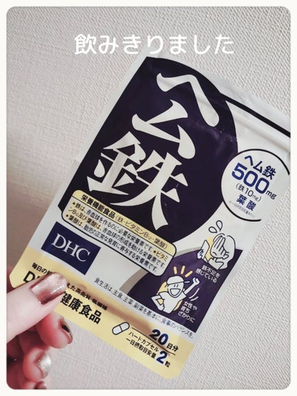 DHC ヘム鉄 20日分/DHC/健康サプリメントの画像