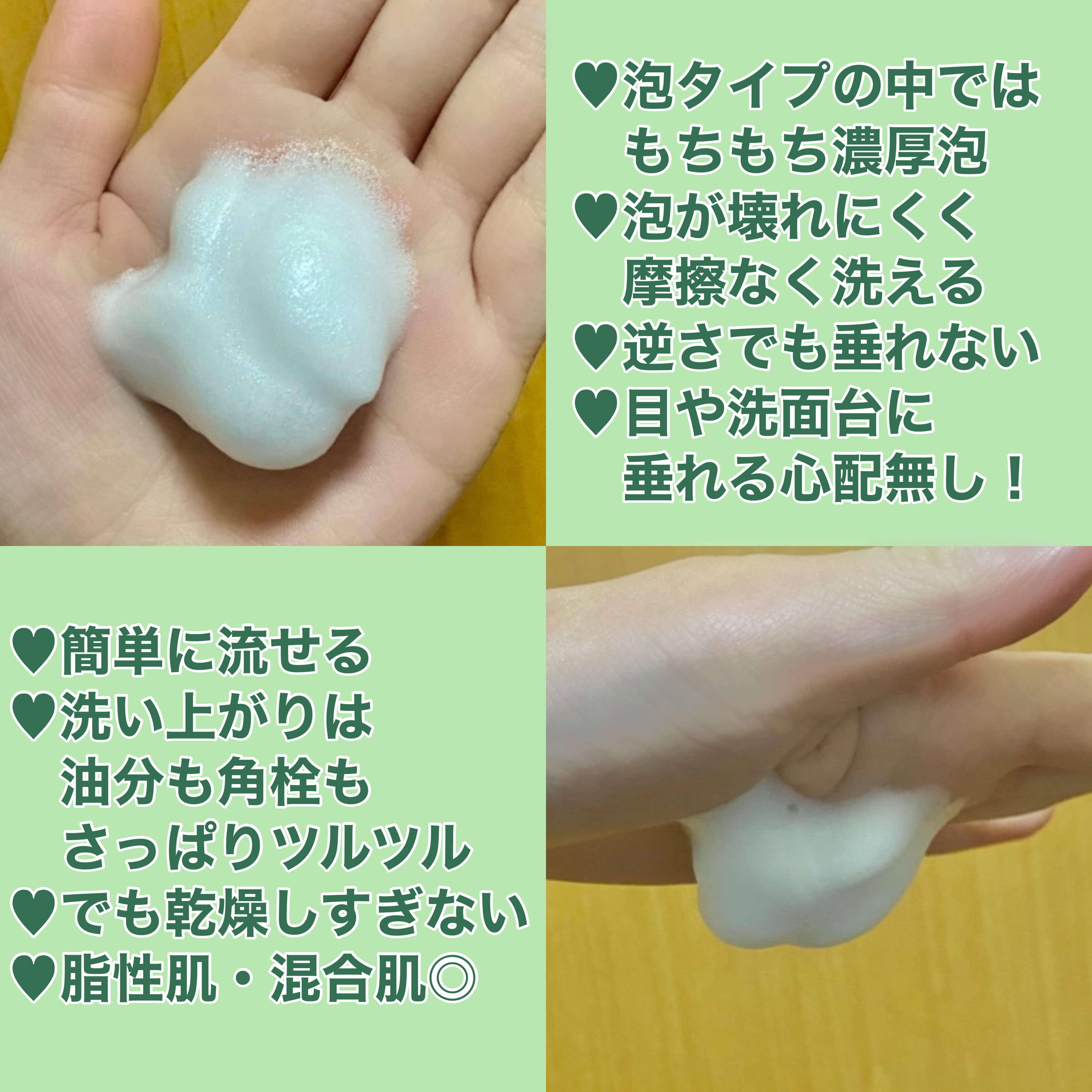 ロゼット洗顔サボン スムースウォッシュ[泡洗顔料]/ロゼット/泡洗顔を使ったクチコミ（2枚目）