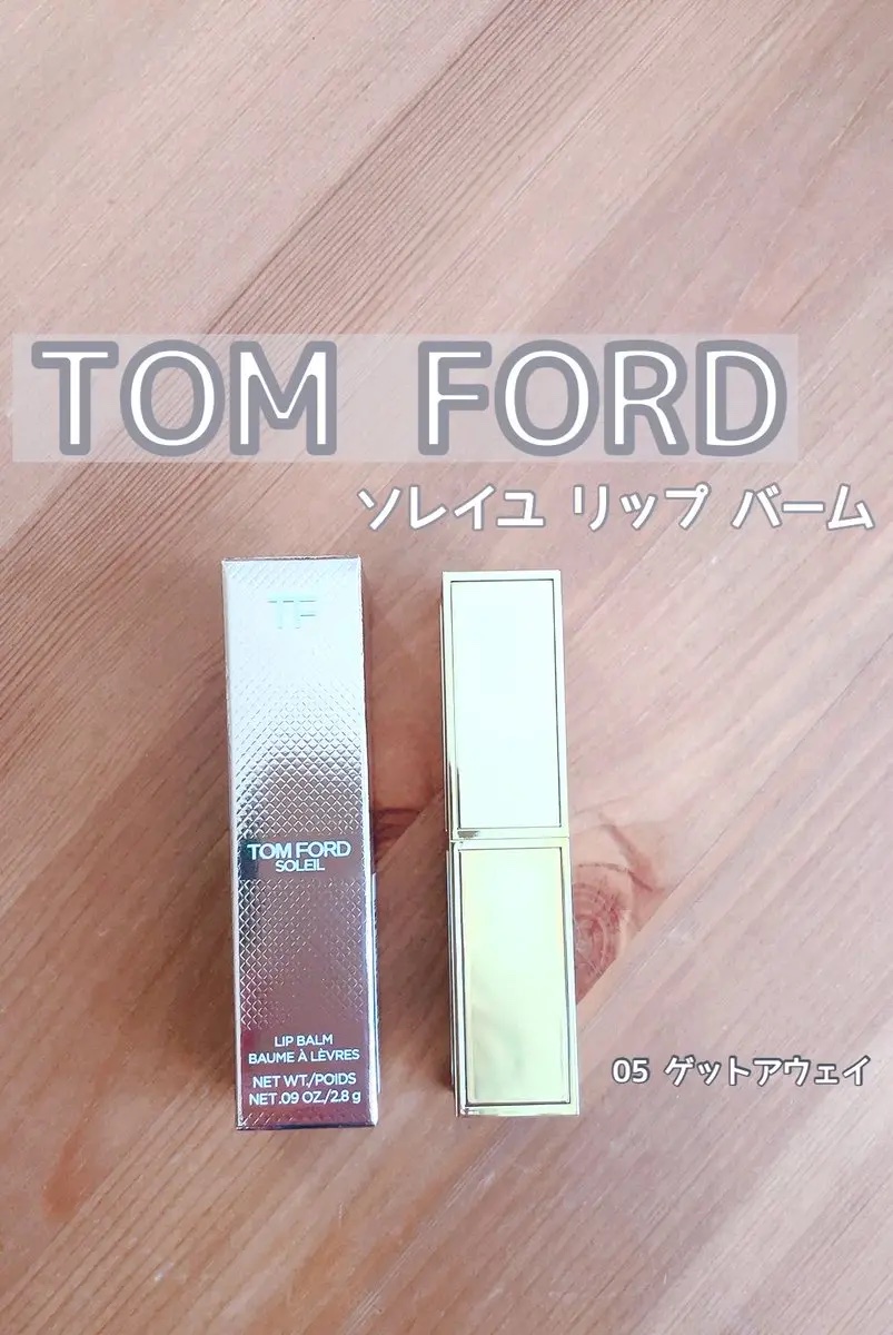 ソレイユ リップ バーム/TOM FORD BEAUTY/リップバームを使ったクチコミ（1枚目）