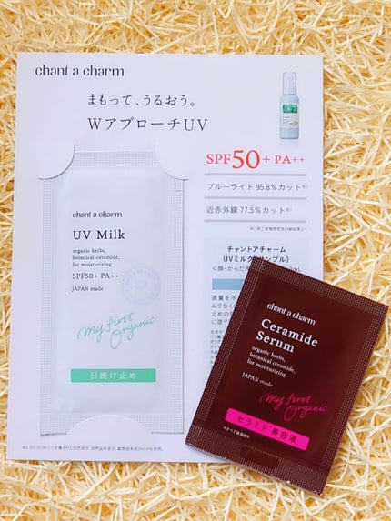 UVミルク/chant a charm /日焼け止めミルクを使ったクチコミ(2枚目)