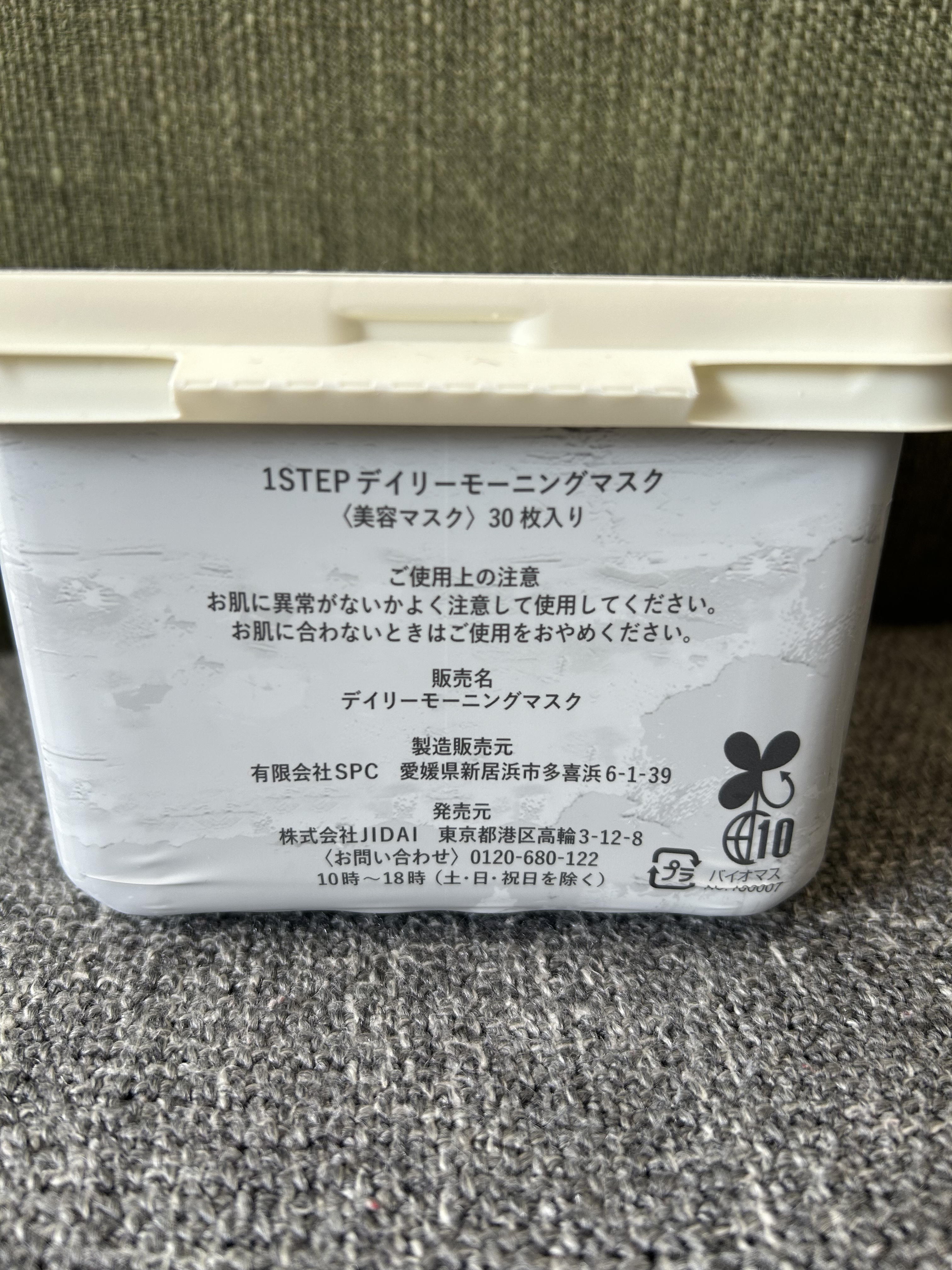 デイリーモーニングマスク/You be YOU/シートマスク・パックを使ったクチコミ（2枚目）