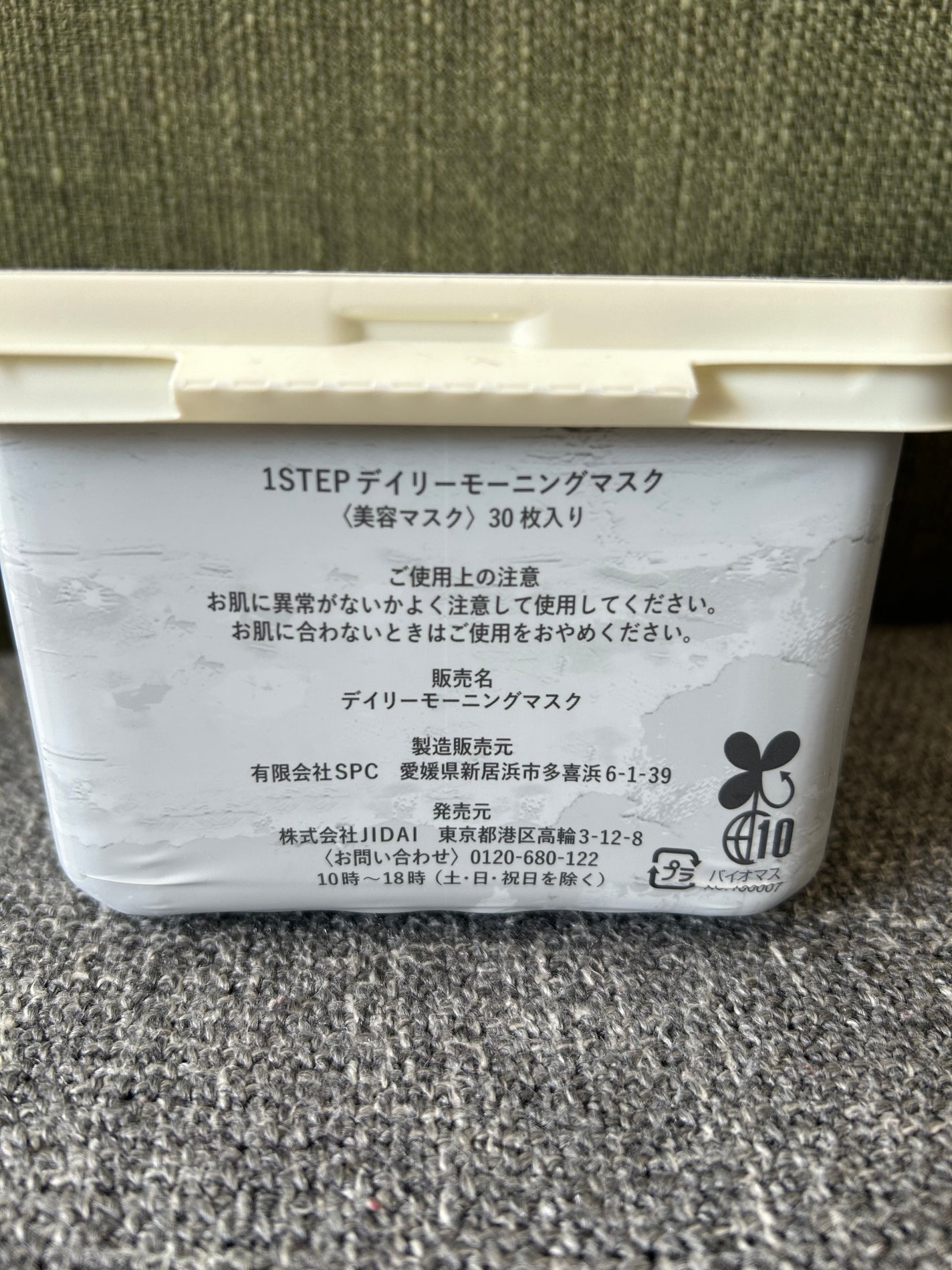 デイリーモーニングマスク/You be YOU/シートマスク・パックを使ったクチコミ(2枚目)