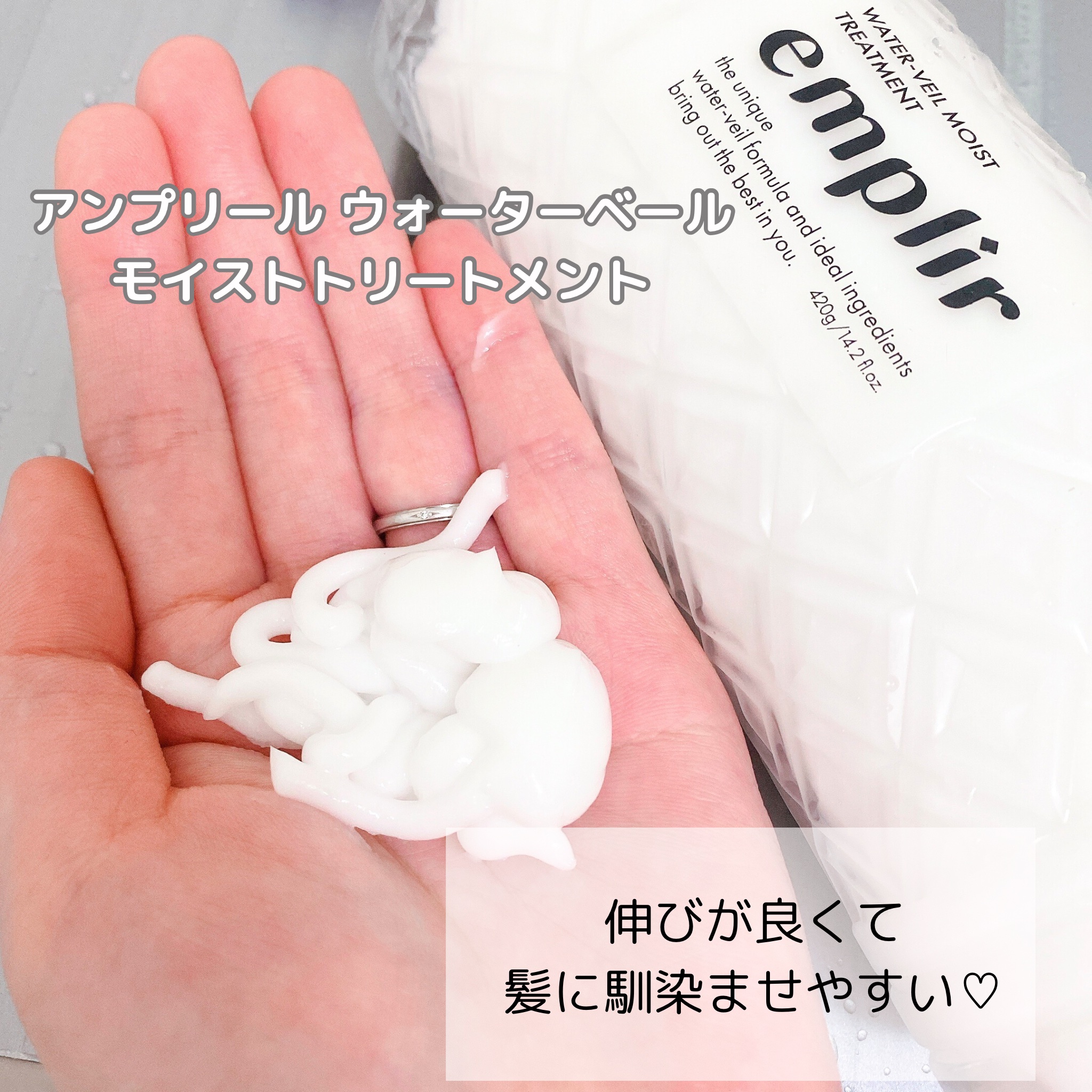 ウォーターベール　モイストシャンプー／トリートメント/emplir/市販シャンプーを使ったクチコミ（3枚目）