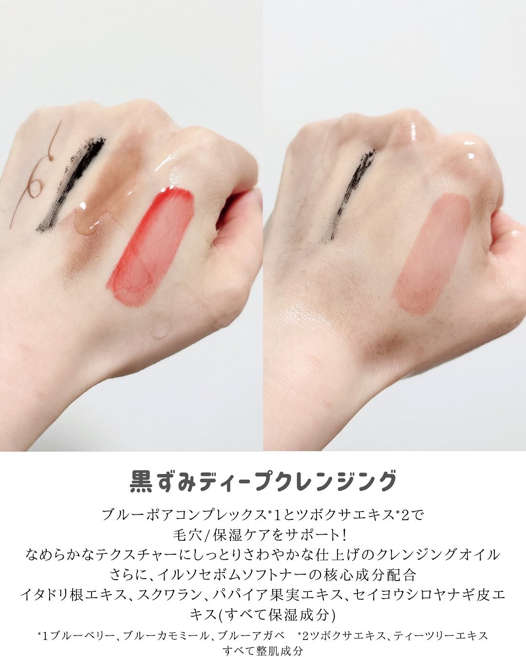 スーパーメルティングセバムクレンジングオイル/ilso/オイルクレンジングを使ったクチコミ（3枚目）