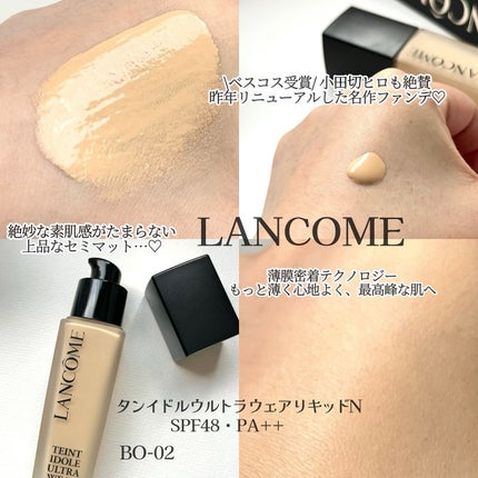 タンイドル ウルトラ ウェア リキッド N/LANCOME/リキッドファンデーションを使ったクチコミ(2枚目)