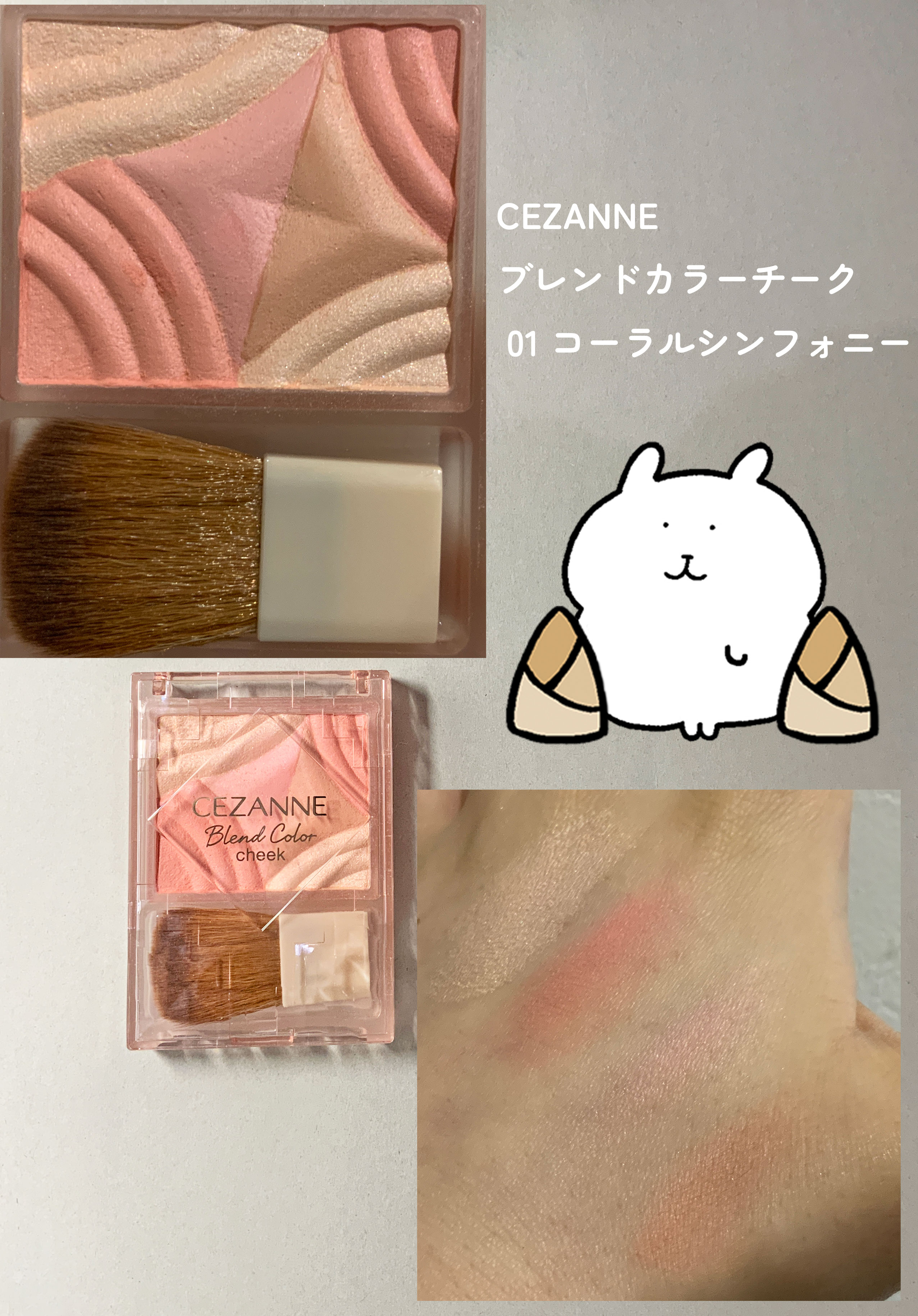 ブレンドカラーチーク/CEZANNE/チークを使ったクチコミ（1枚目）