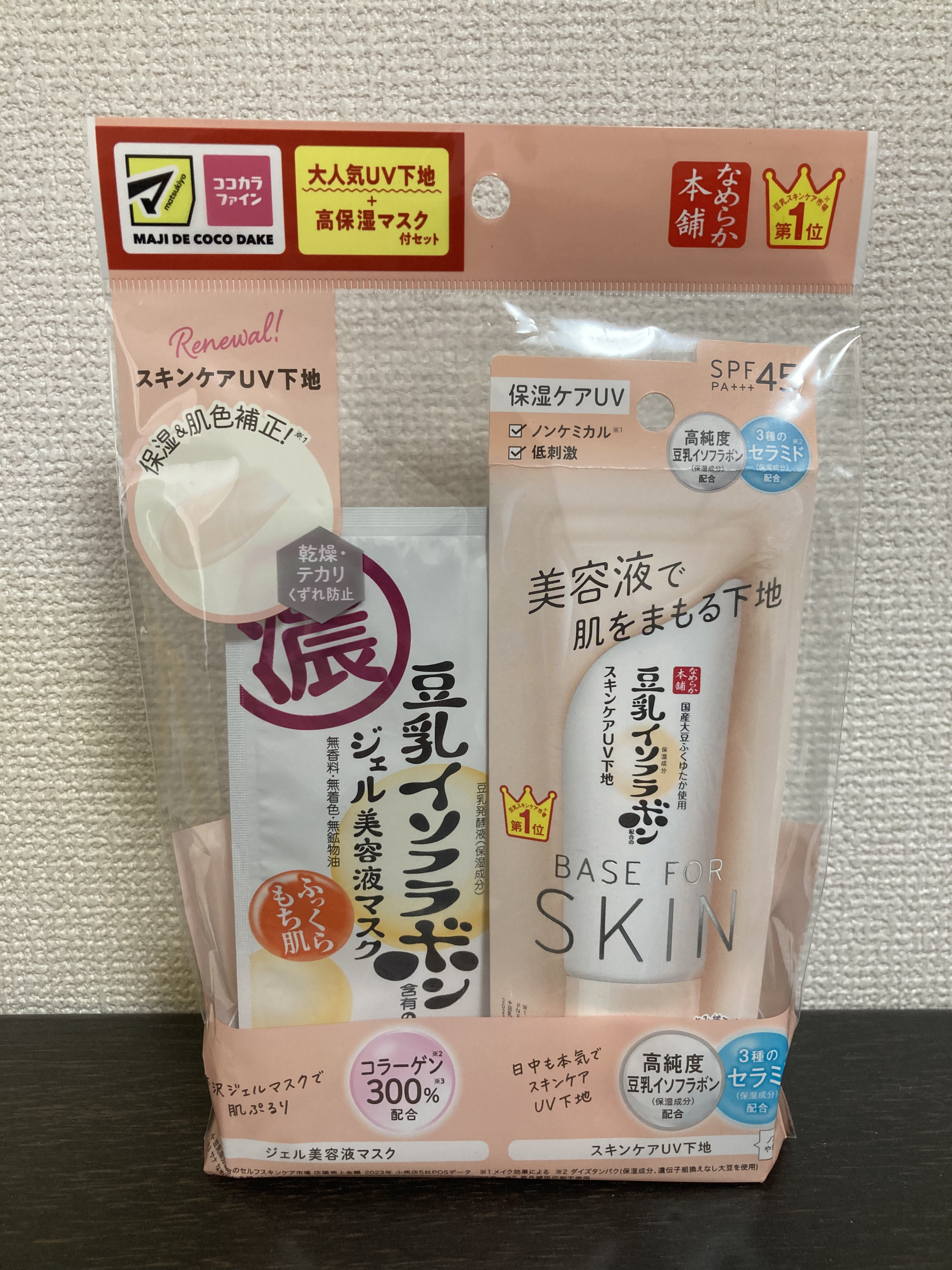 豆乳イソフラボン ジェル美容液マスク/なめらか本舗/シートマスク・パックを使ったクチコミ（1枚目）