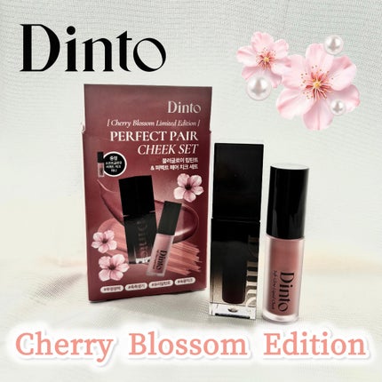 【限定パケ 桜エディション】 ブラーグローイリップティント&ペアチーク パーフェクトセット/Dinto/リキッドチークを使ったクチコミ(1枚目)