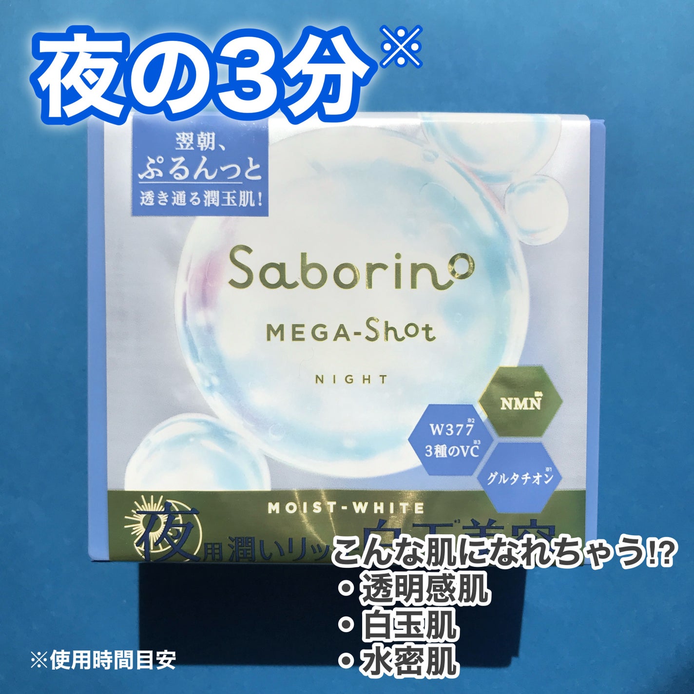 サボリーノ メガショット 朝用ツヤピールマスク CC/サボリーノ/シートマスク・パックを使ったクチコミ(3枚目)