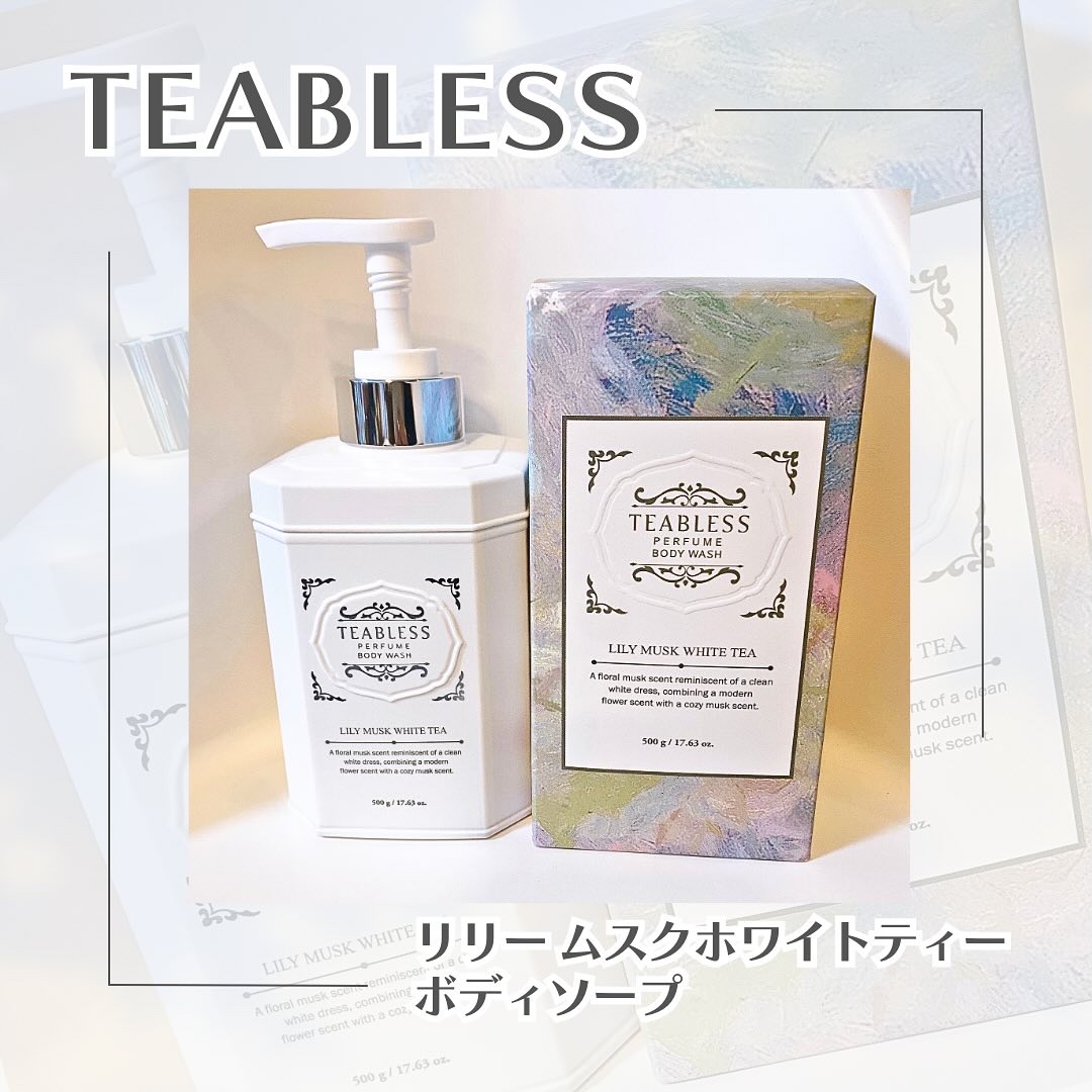 パフュームボディウォッシュ リリームスクホワイトティー/TEABLESS/ボディソープを使ったクチコミ（1枚目）