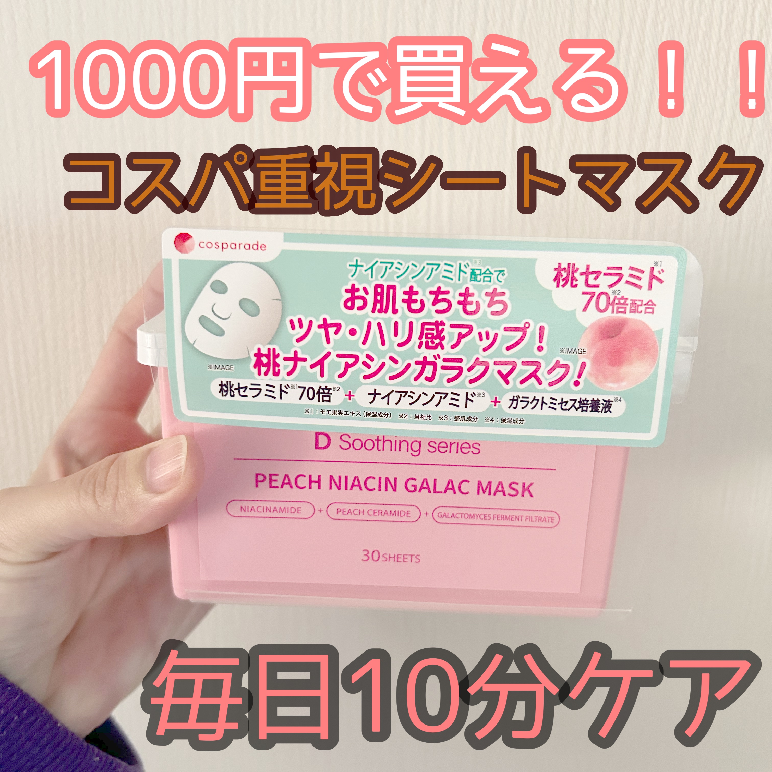 を使ったクチコミ（1枚目）