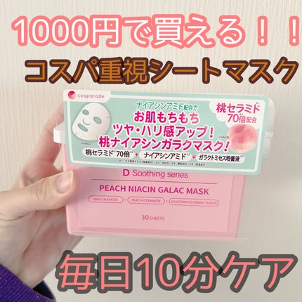 を使ったクチコミ(1枚目)