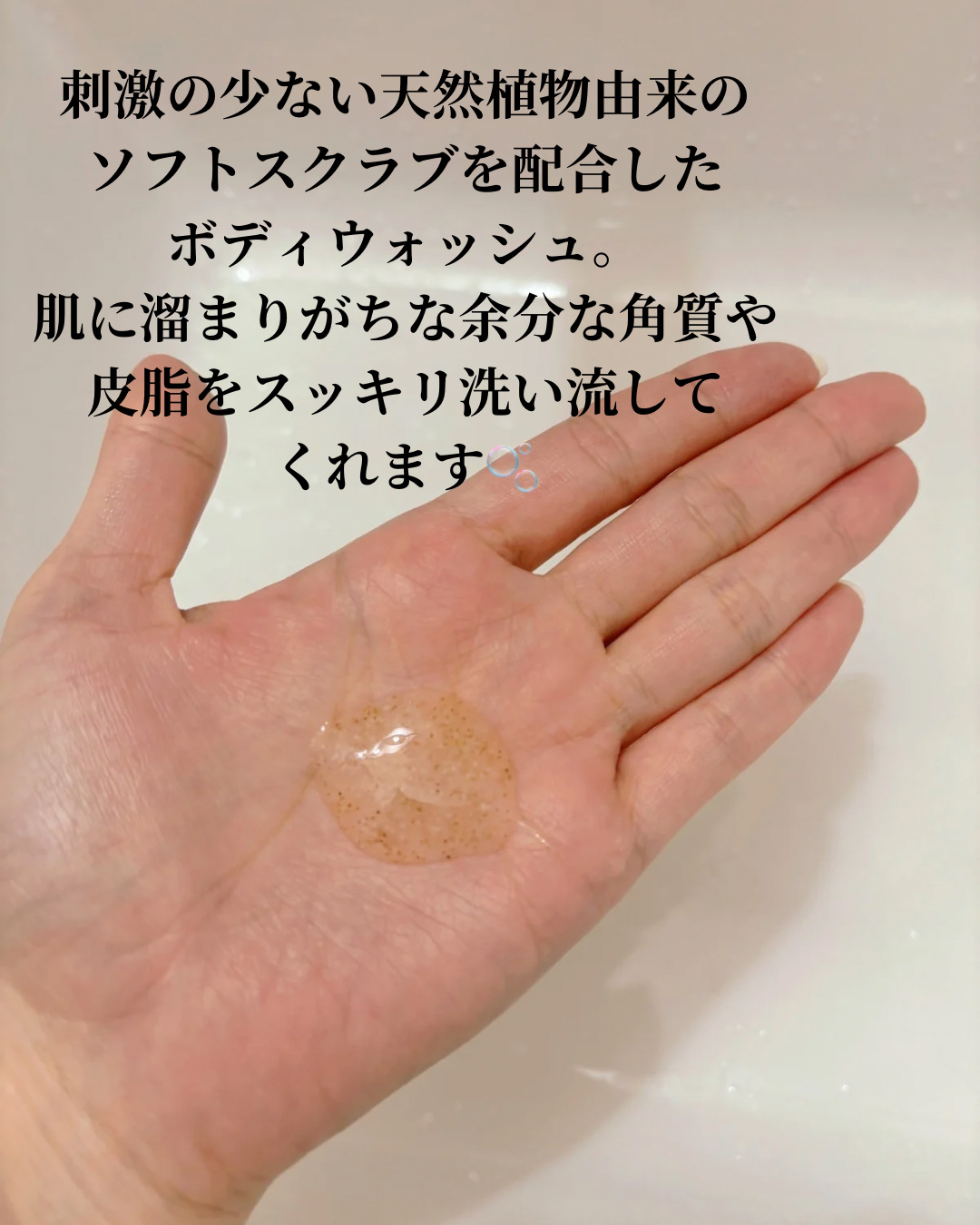 TOWAZ スクラブボディウォッシュ/TOWAZ/ボディソープを使ったクチコミ（3枚目）