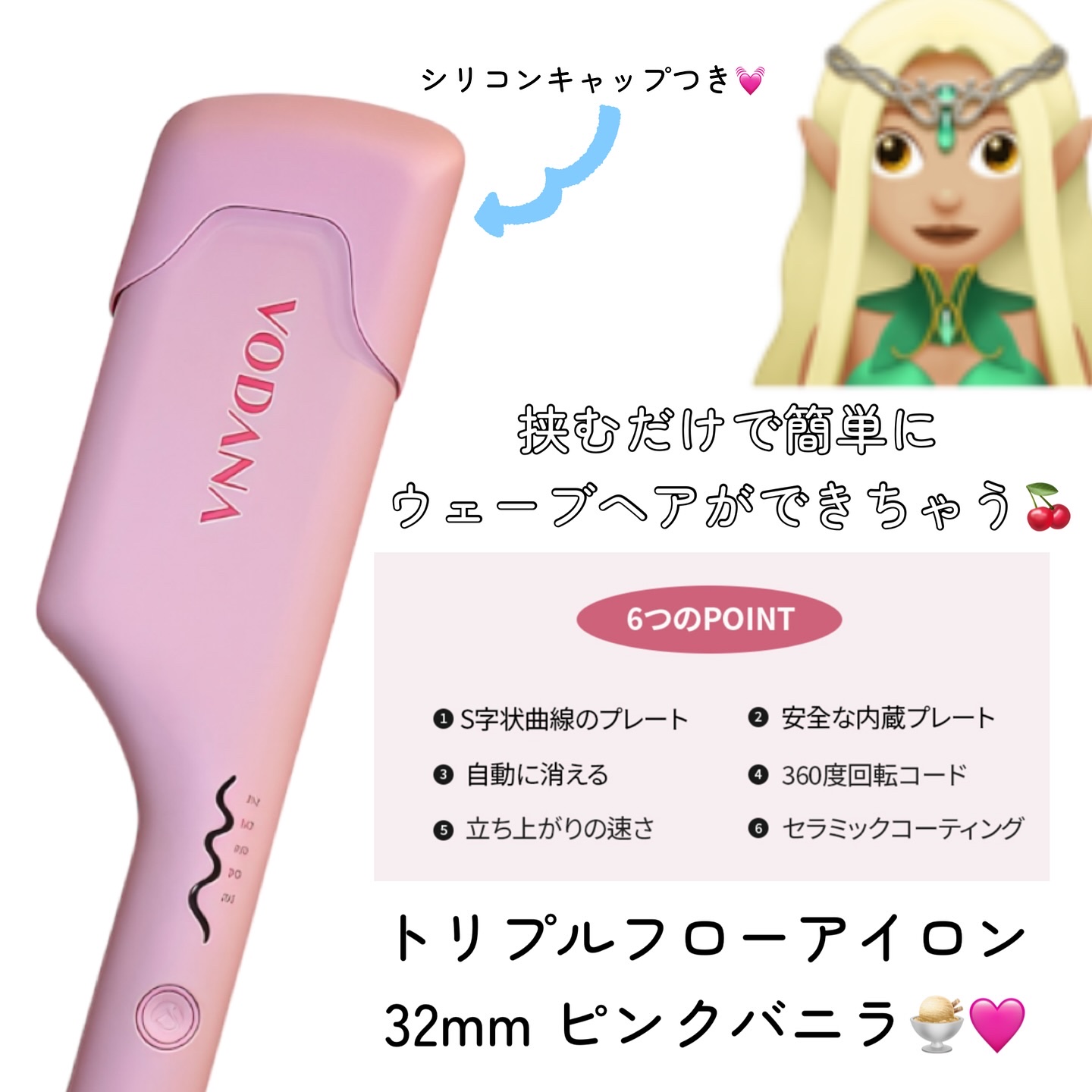 VODANA トリプルフローヘアアイロン 32mm ピンクバニラ Amazon | VODANA トリプルフローアイロン (32mm, Pink vanilla