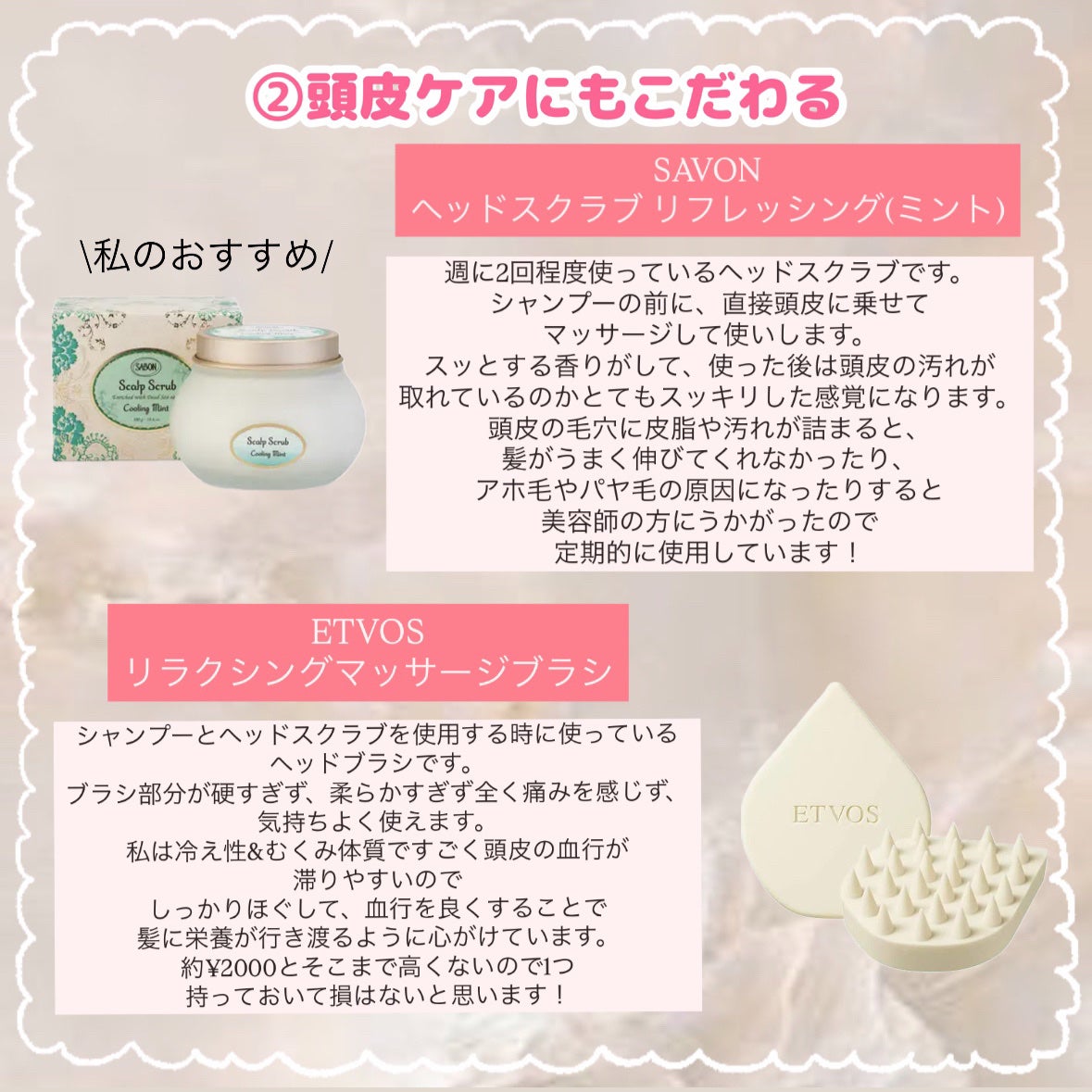 オイル/イオセラム/ヘアオイルを使ったクチコミ(3枚目)