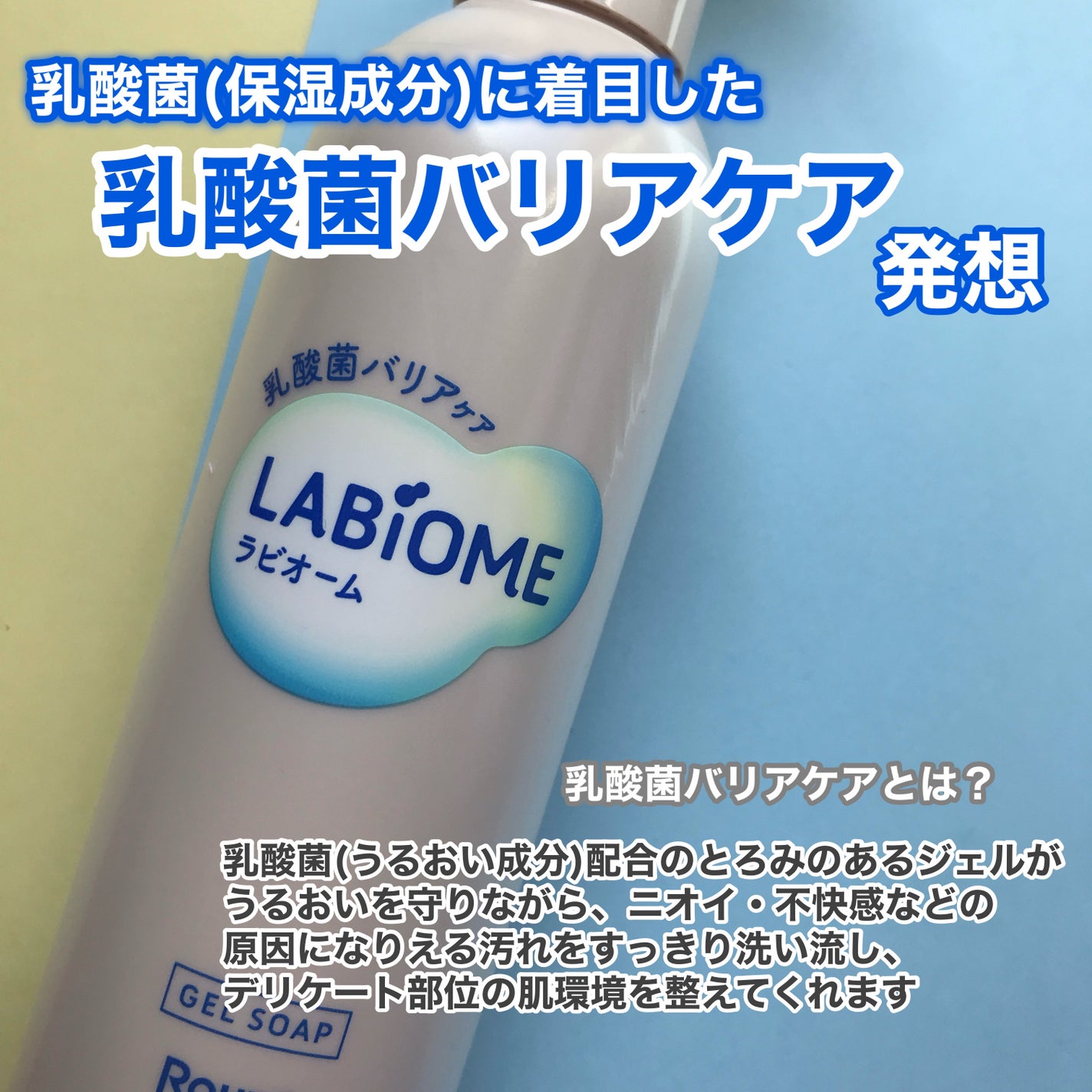 ラビオーム バリアソープ/LABiOME/デリケートゾーンケアを使ったクチコミ(2枚目)