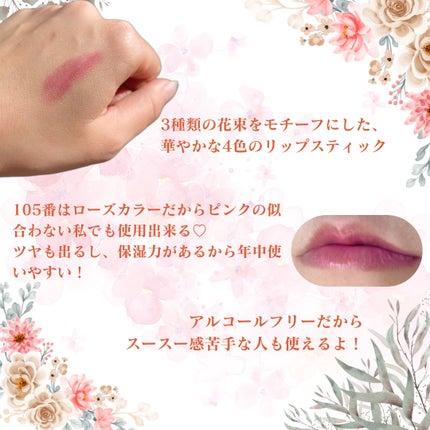 ジルスチュアート ブルーム リップ キャンディ ユーフォリックブーケ/JILL STUART/口紅を使ったクチコミ(2枚目)