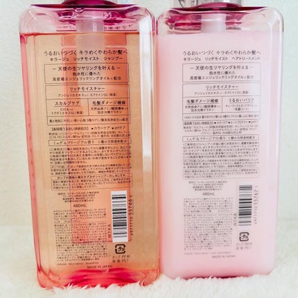 リッチモイスト シャンプー/ヘアトリートメント/キラージュ/市販シャンプーを使ったクチコミ(4枚目)