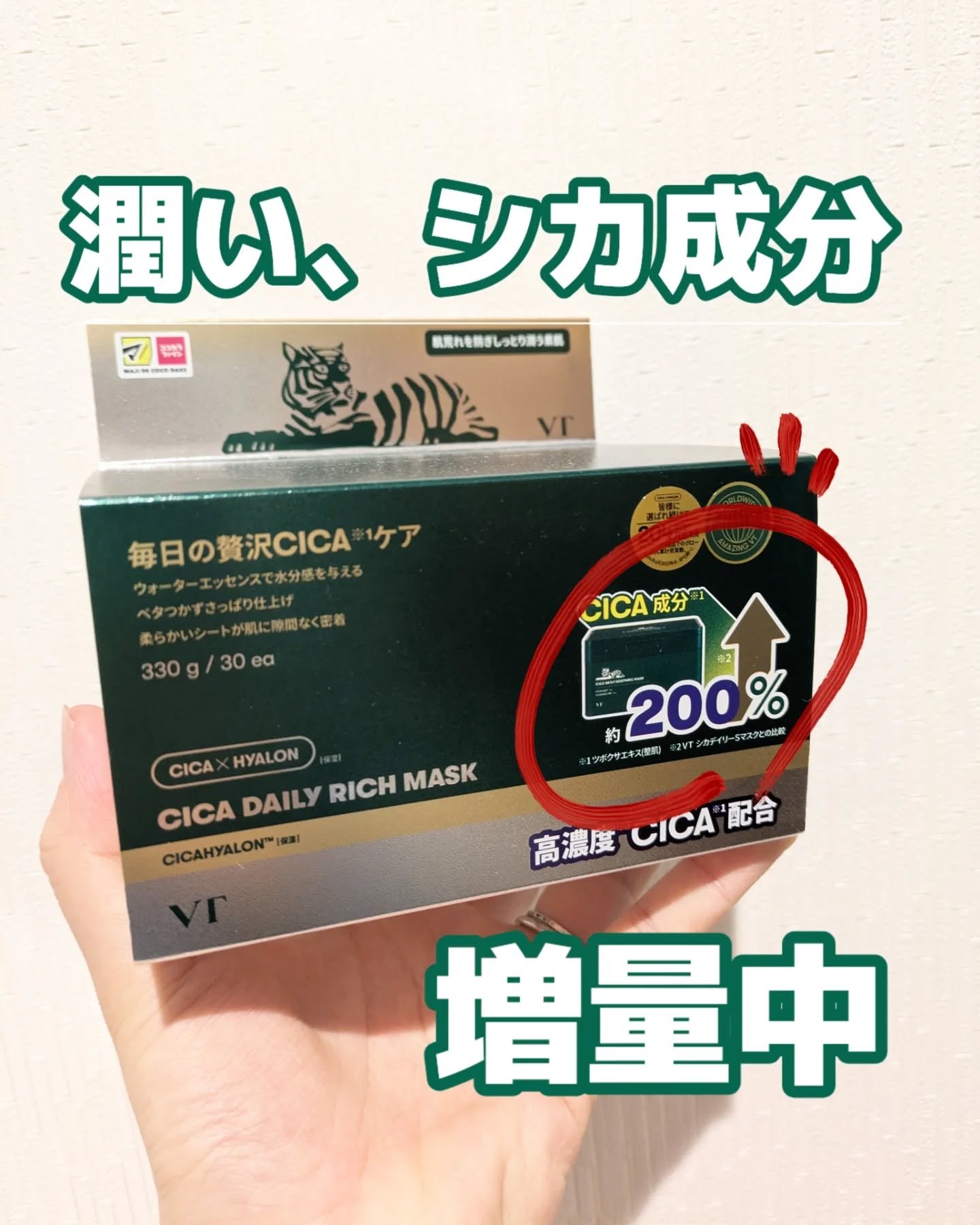 を使ったクチコミ（1枚目）