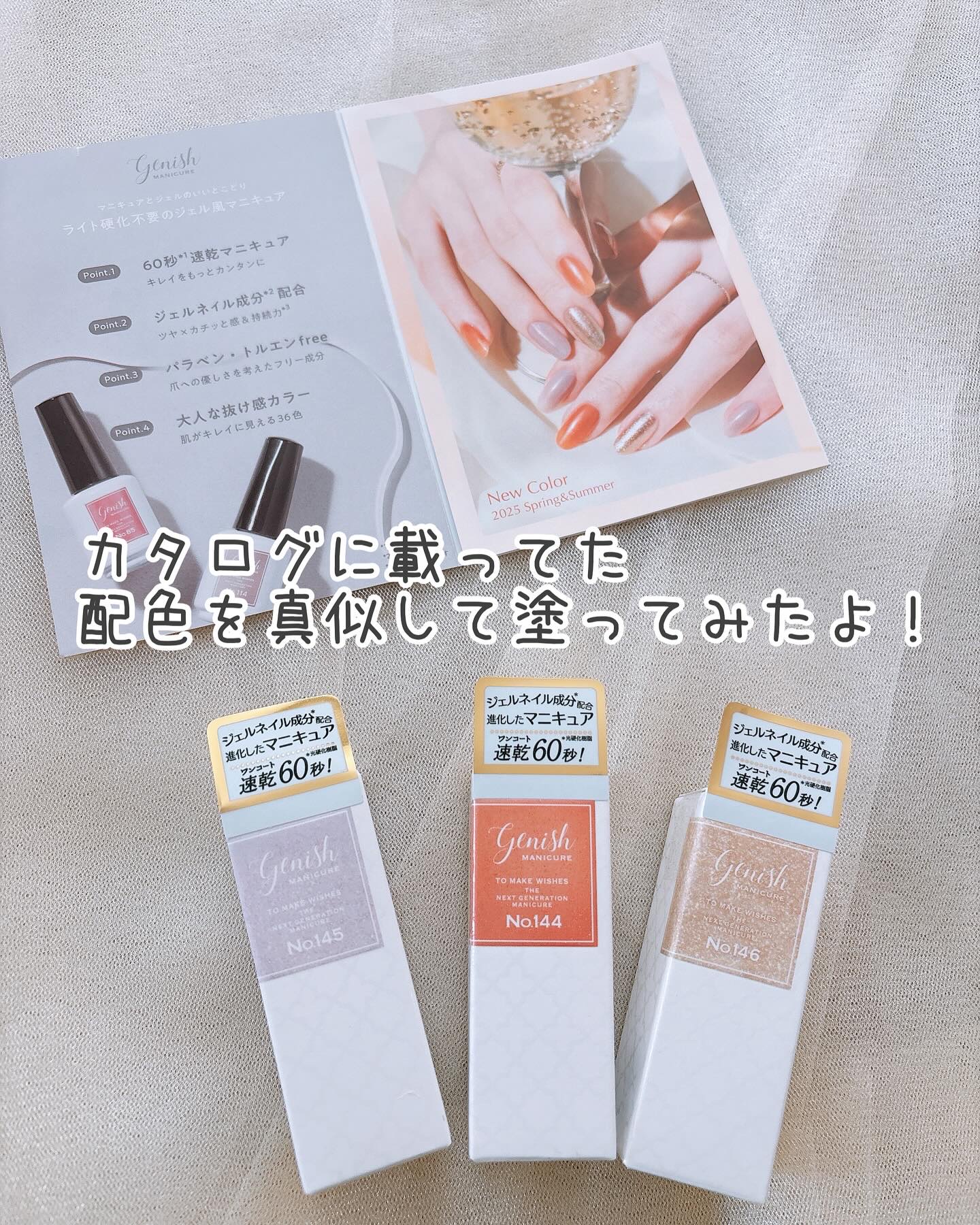 ジーニッシュ/ジーニッシュマニキュア/マニキュアを使ったクチコミ（3枚目）