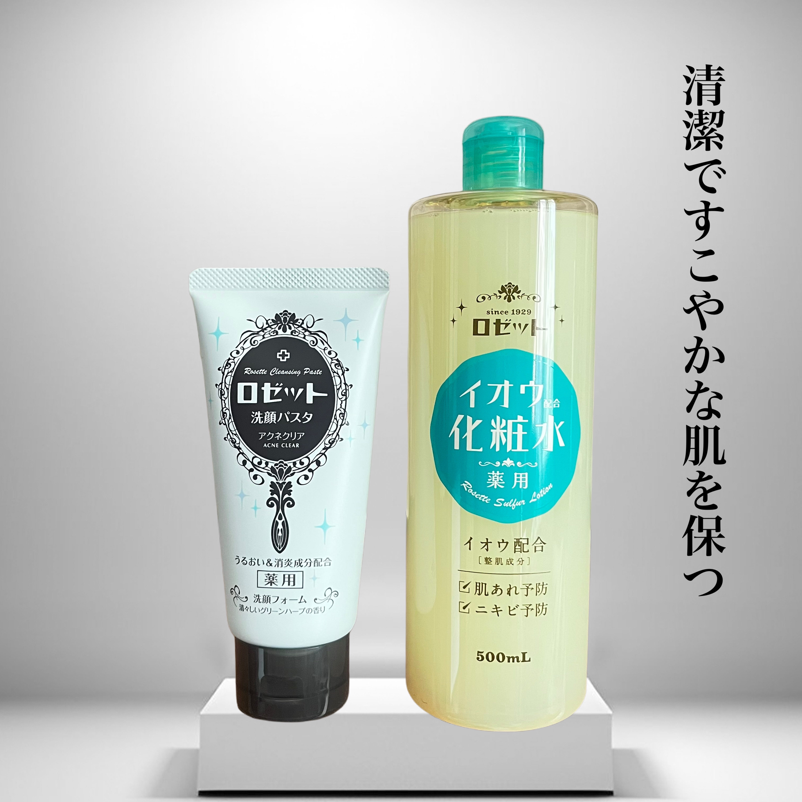 ロゼット スキンコンディショナーｉ/ロゼット/化粧水を使ったクチコミ（1枚目）