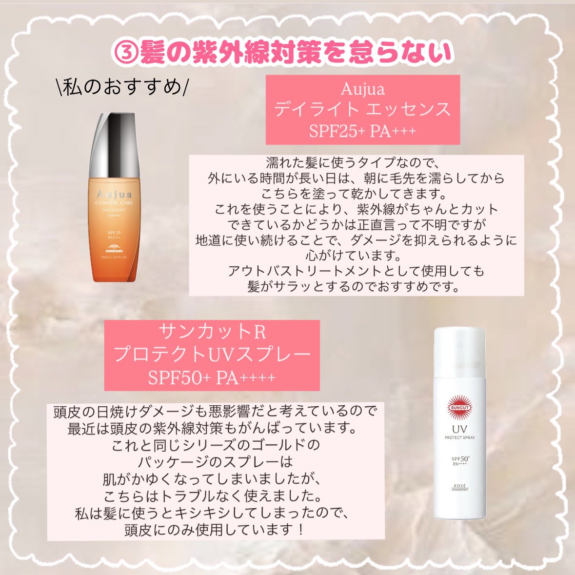 オイル/イオセラム/ヘアオイルを使ったクチコミ(4枚目)