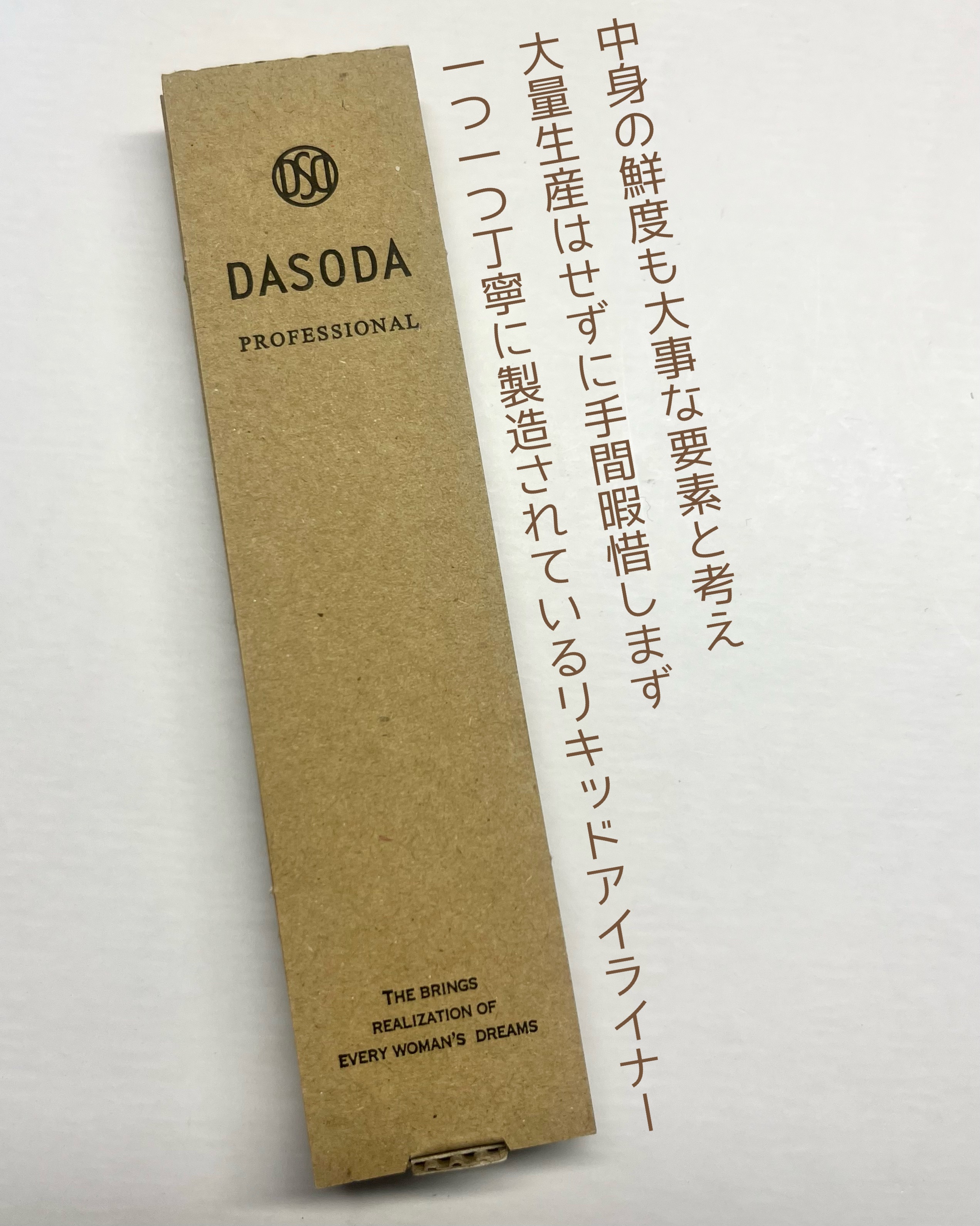 ダソダ プロフェッショナル リキッドアイライナー/DASODA/リキッドアイライナーを使ったクチコミ（2枚目）