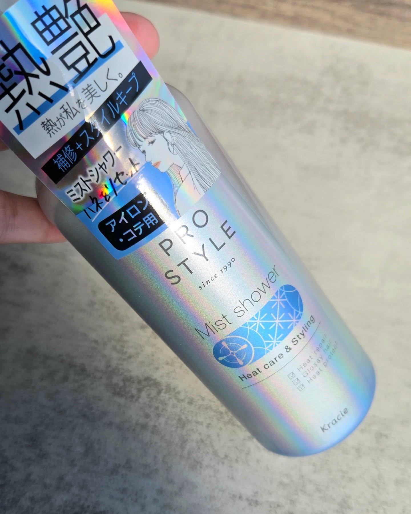 ヒートケア＆スタイリング　ミストシャワー/プロスタイル/プレスタイリング・寝ぐせ直しを使ったクチコミ（2枚目）