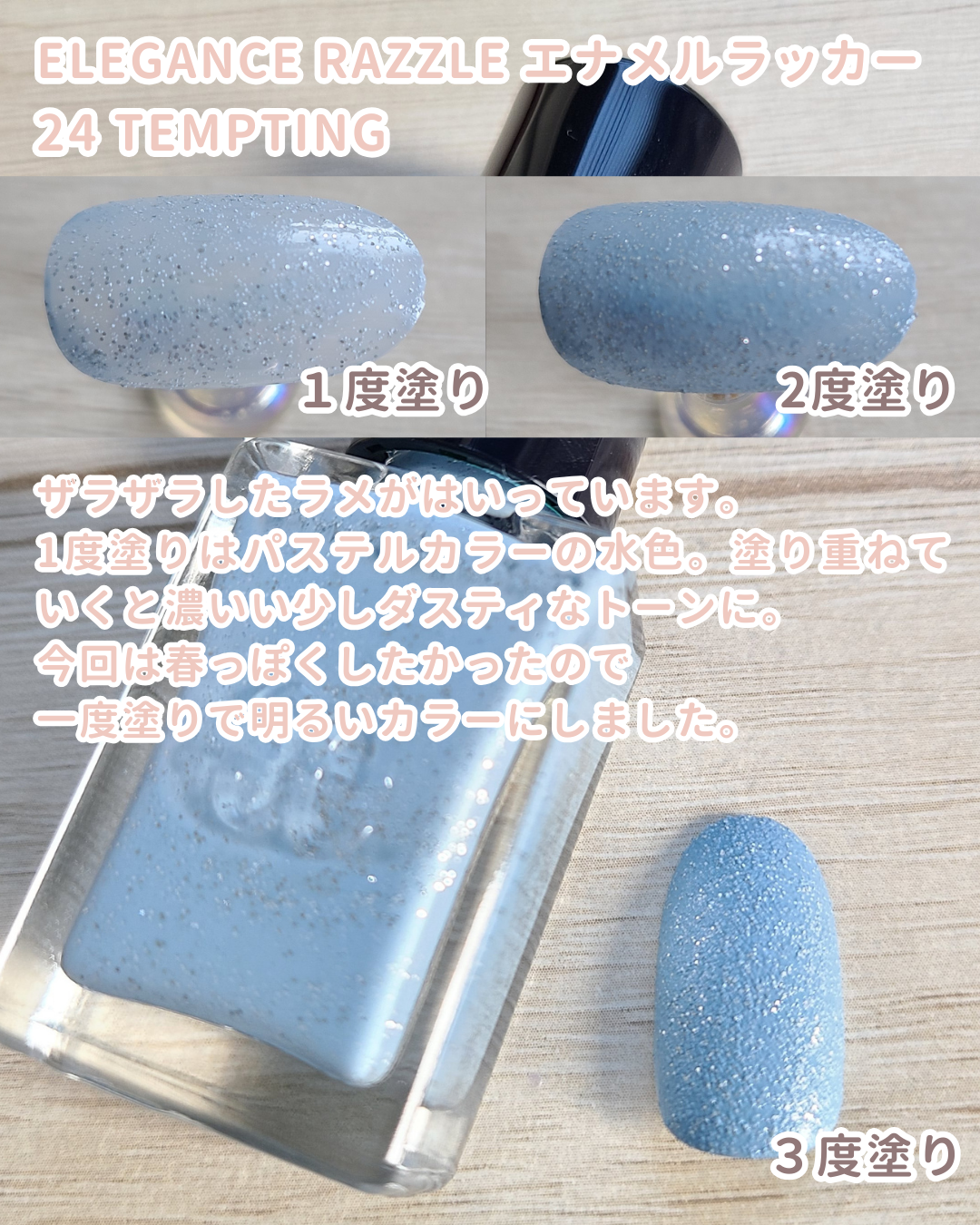 エレガンス ラズル エナメルラッカー/エレガンス ラズル /マニキュアを使ったクチコミ（3枚目）