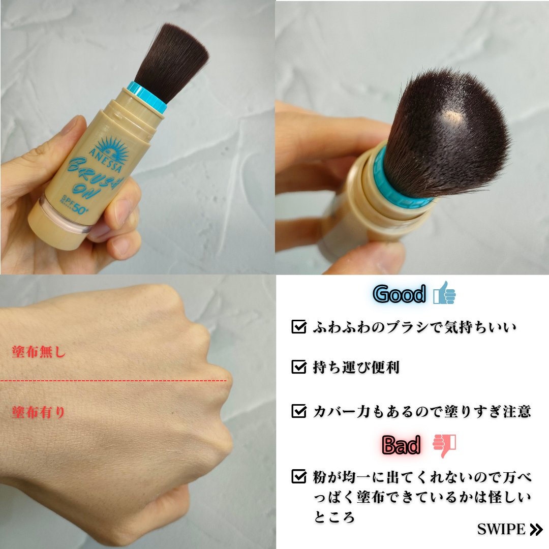 アネッサ パーフェクト UV ブラッシュオンパウダー/アネッサ/日焼け止めパウダーを使ったクチコミ（3枚目）