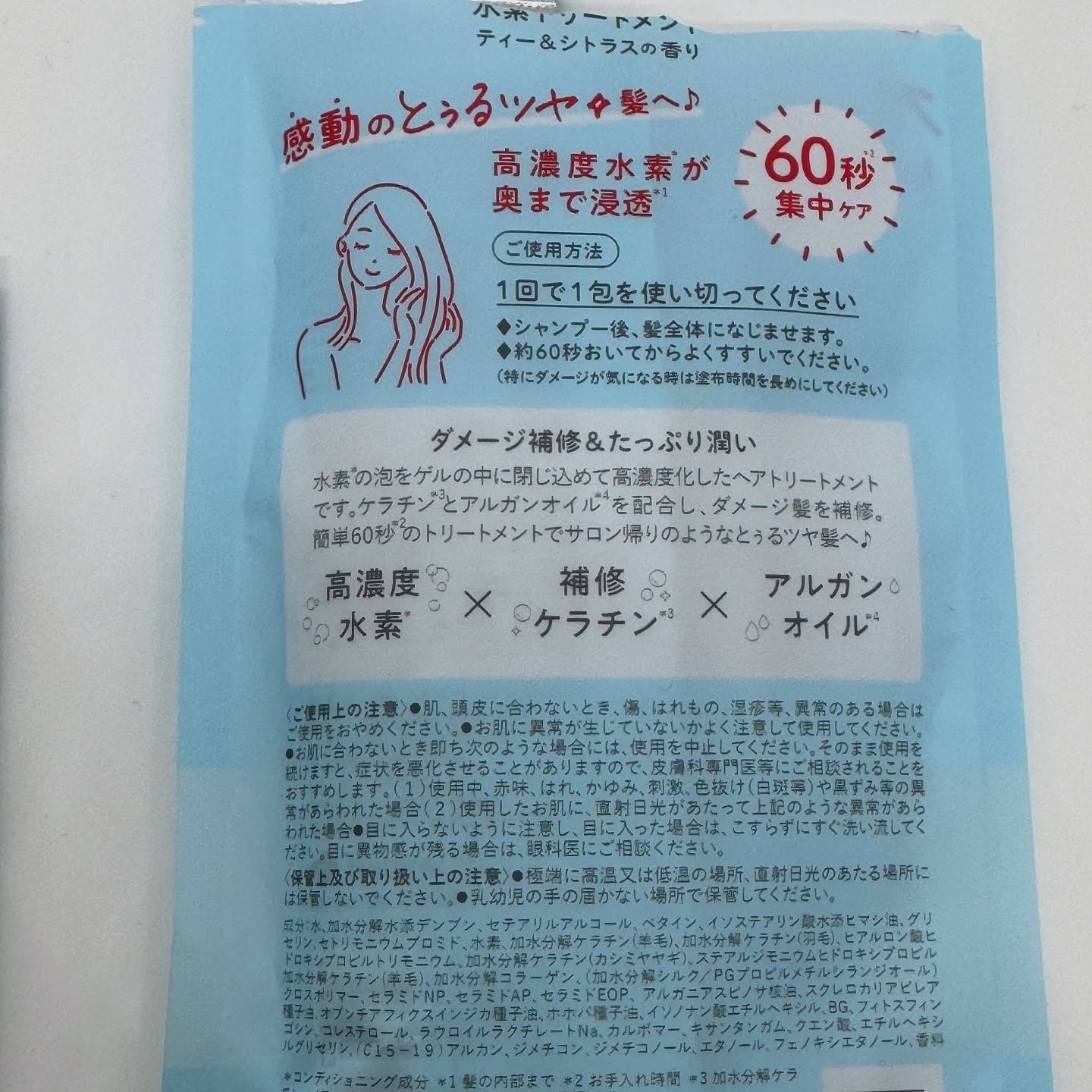 ロータス 水素トリートメント ティー＆シトラスの香り/ダイアン/洗い流すヘアトリートメントを使ったクチコミ（3枚目）