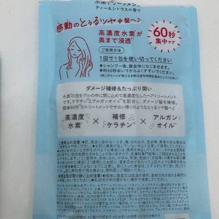 ロータス 水素トリートメント ティー&シトラスの香り/ダイアン/洗い流すヘアトリートメントを使ったクチコミ(3枚目)