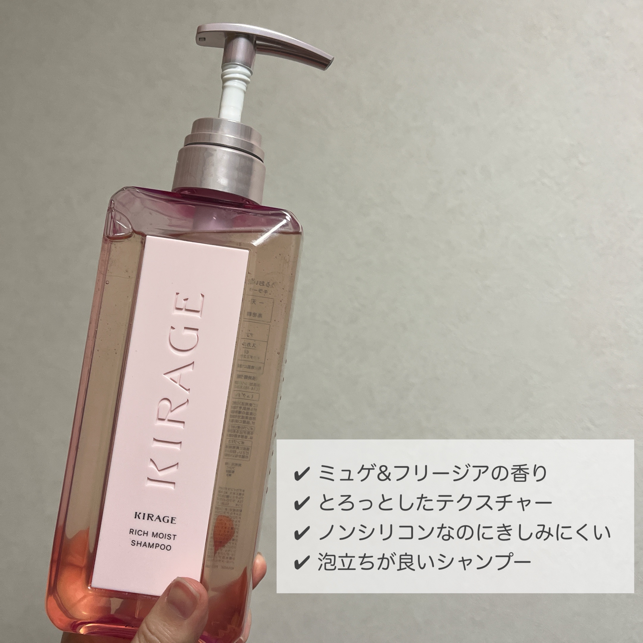 リッチモイスト シャンプー/ヘアトリートメント/キラージュ/市販シャンプーを使ったクチコミ（2枚目）