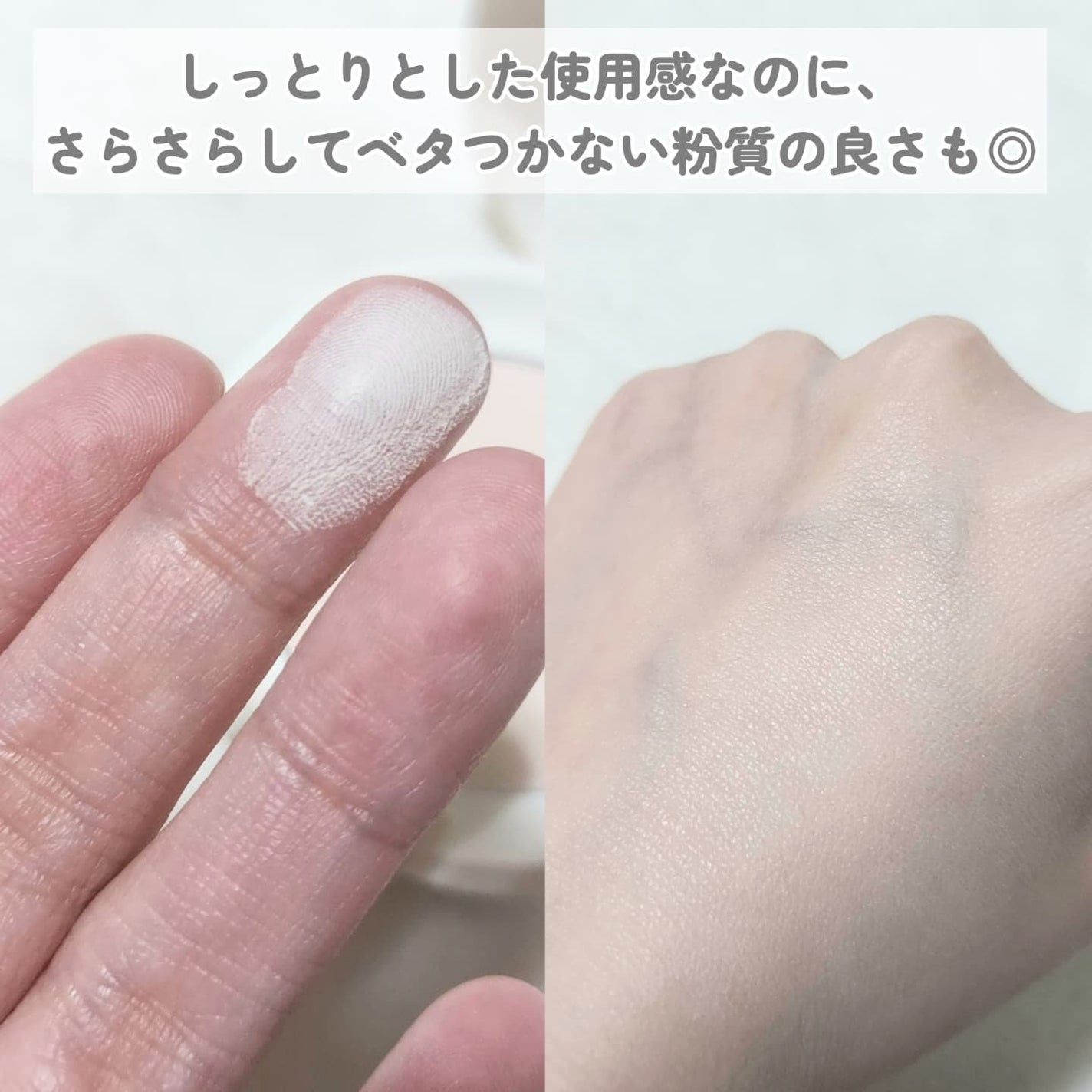 サナ 素肌記念日 薬用スキンケアパウダー ACホワイト【医薬部外品】/素肌記念日/プレストパウダーを使ったクチコミ(3枚目)