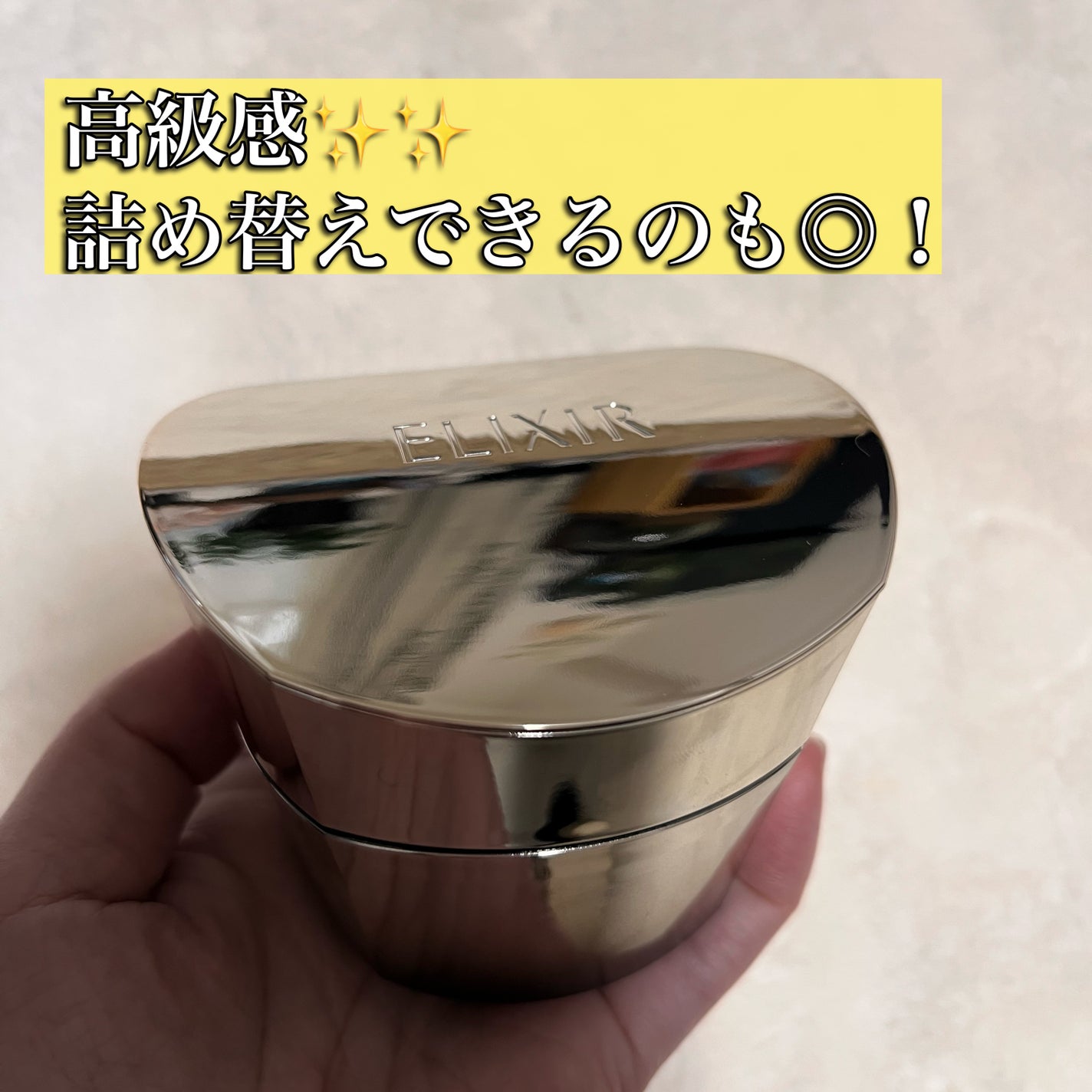 トータルV ファーミングクリーム/エリクシール/フェイスクリームを使ったクチコミ(2枚目)