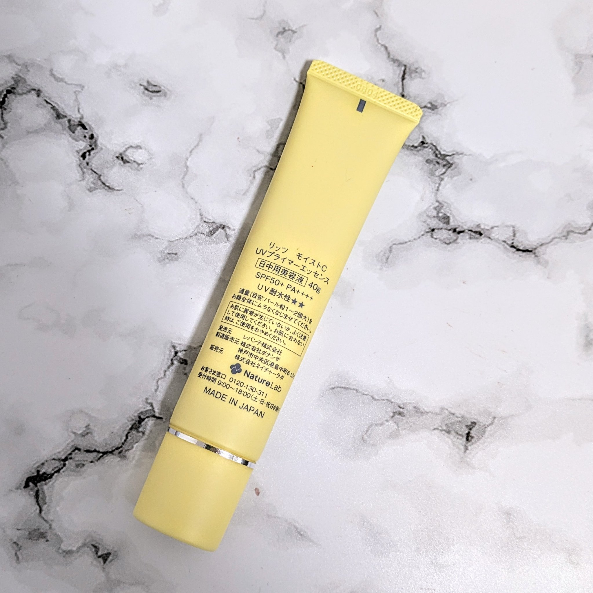 モイストC UVプライマー エッセンス/リッツ/化粧下地を使ったクチコミ（2枚目）