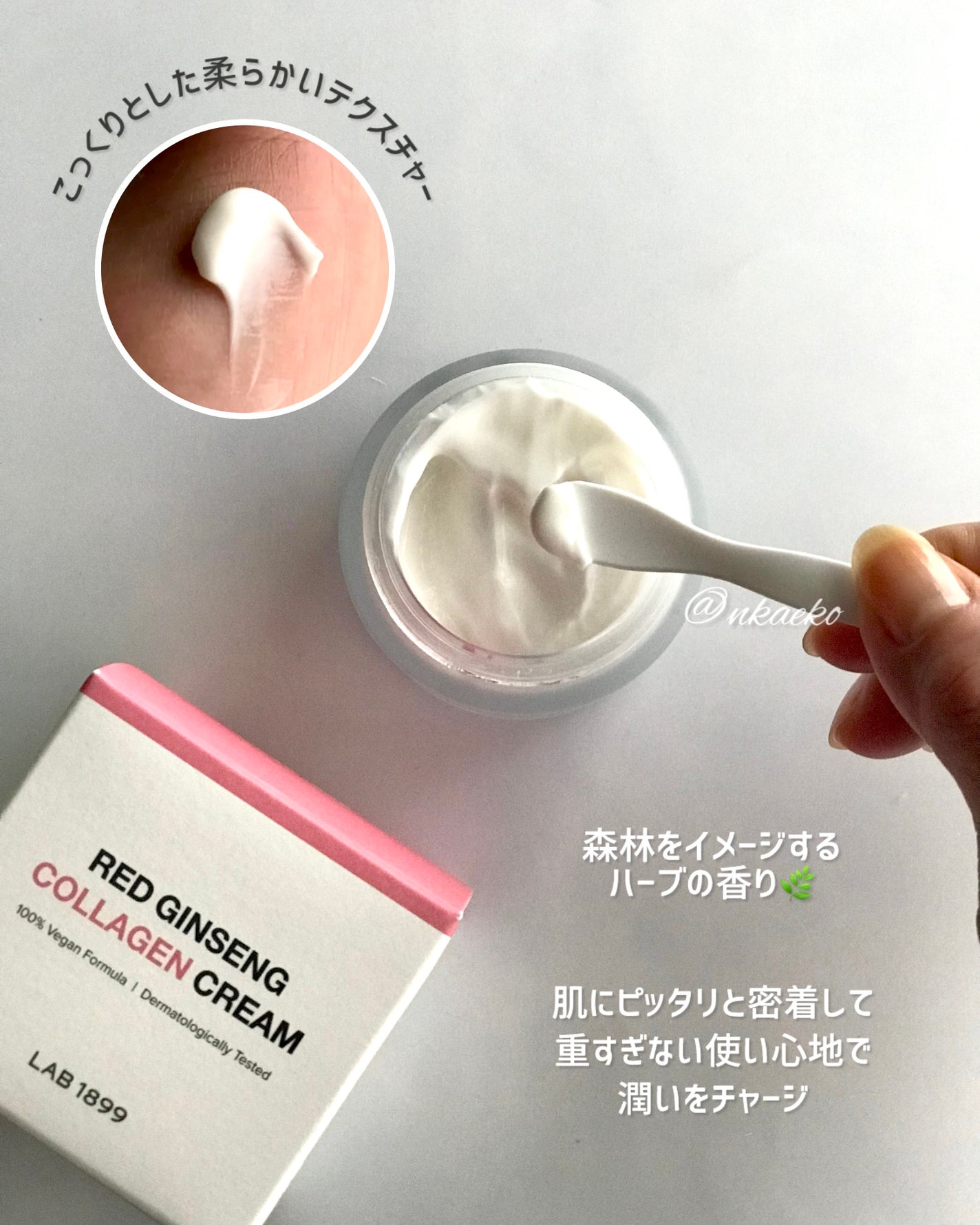 LAB 1899 RED GINSENG コラーゲンクリーム/LAB 1899/フェイスクリームを使ったクチコミ(2枚目)