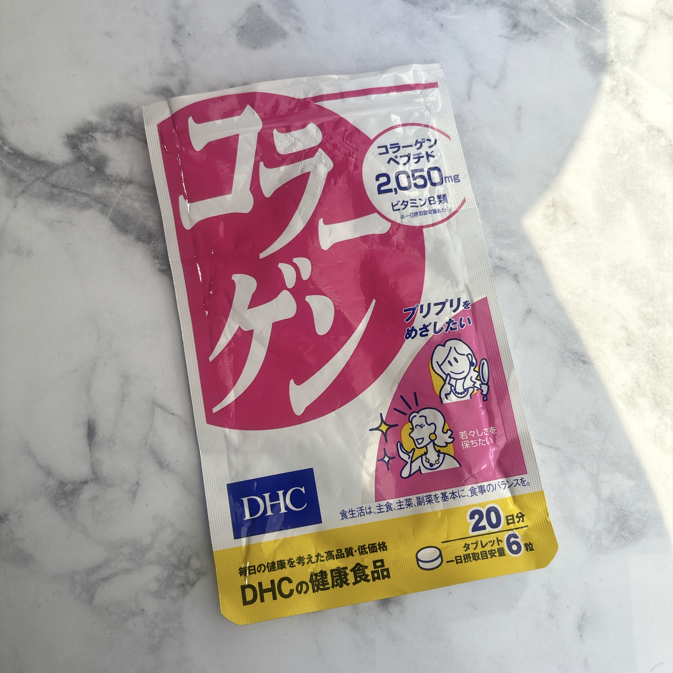 コラーゲン/DHC/美容サプリメントを使ったクチコミ（1枚目）