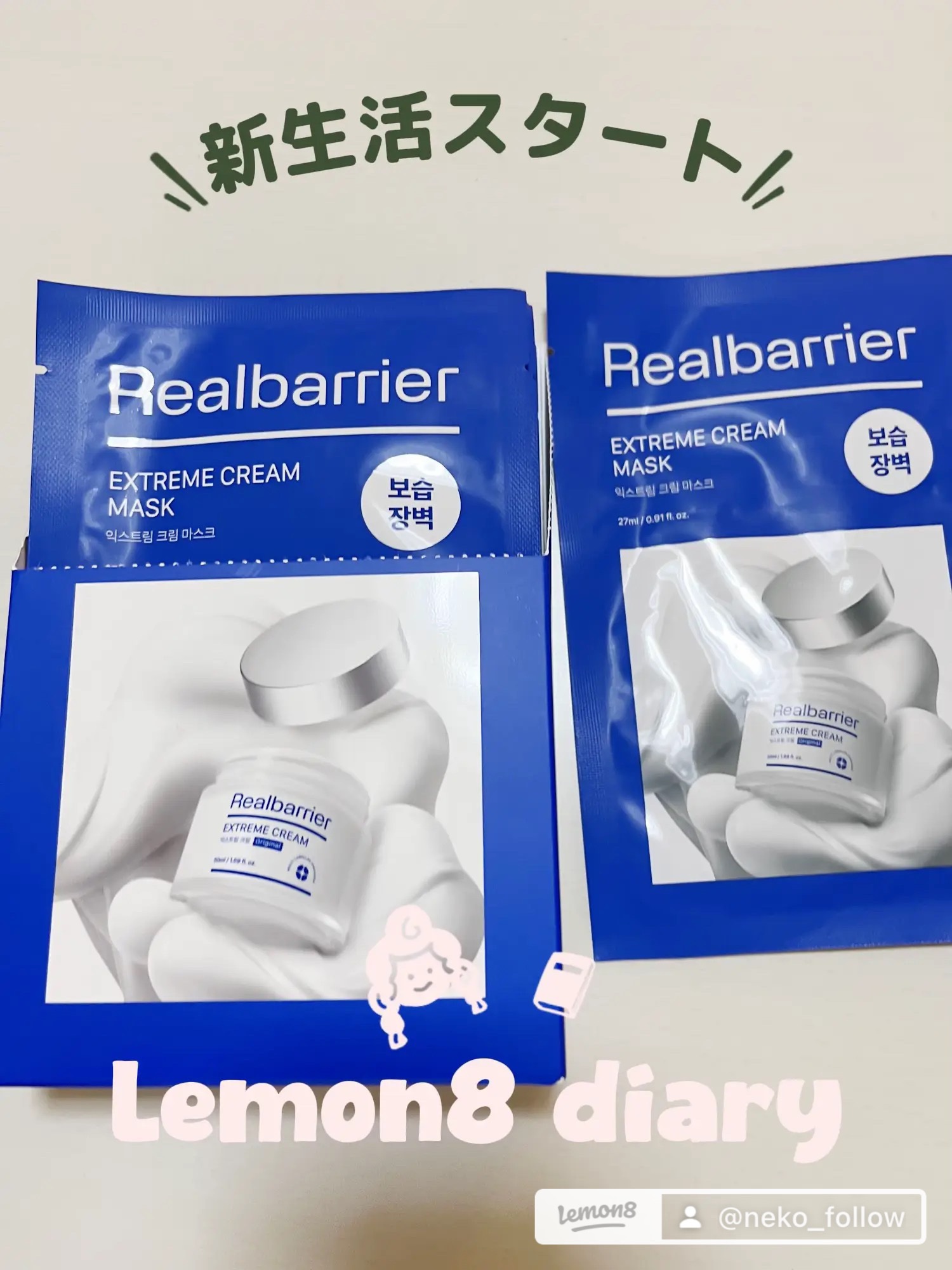 リアルバリア エクストリームクリームマスク/Real Barrier/シートマスク・パックを使ったクチコミ（2枚目）