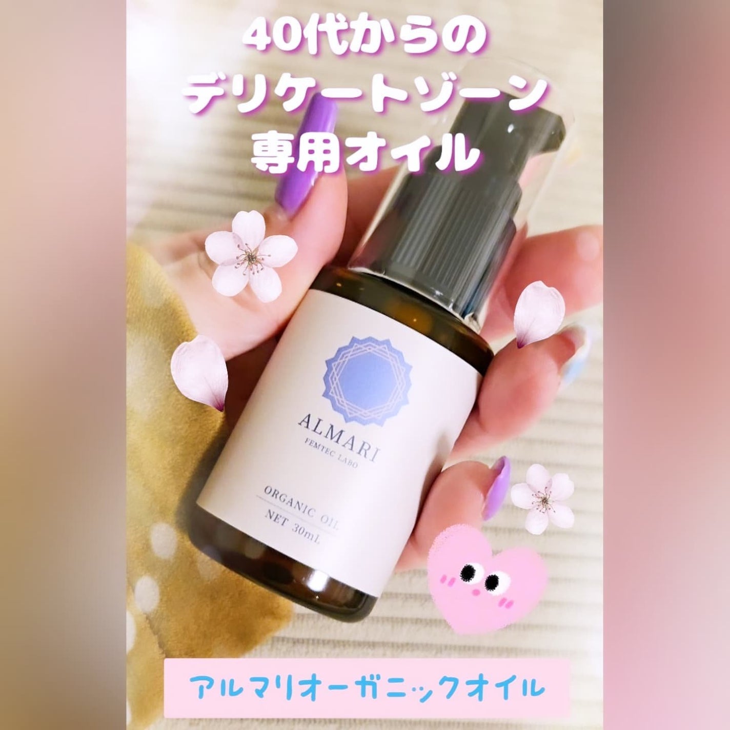 オーガニックオイル/アルマリ/ボディクリームを使ったクチコミ(1枚目)