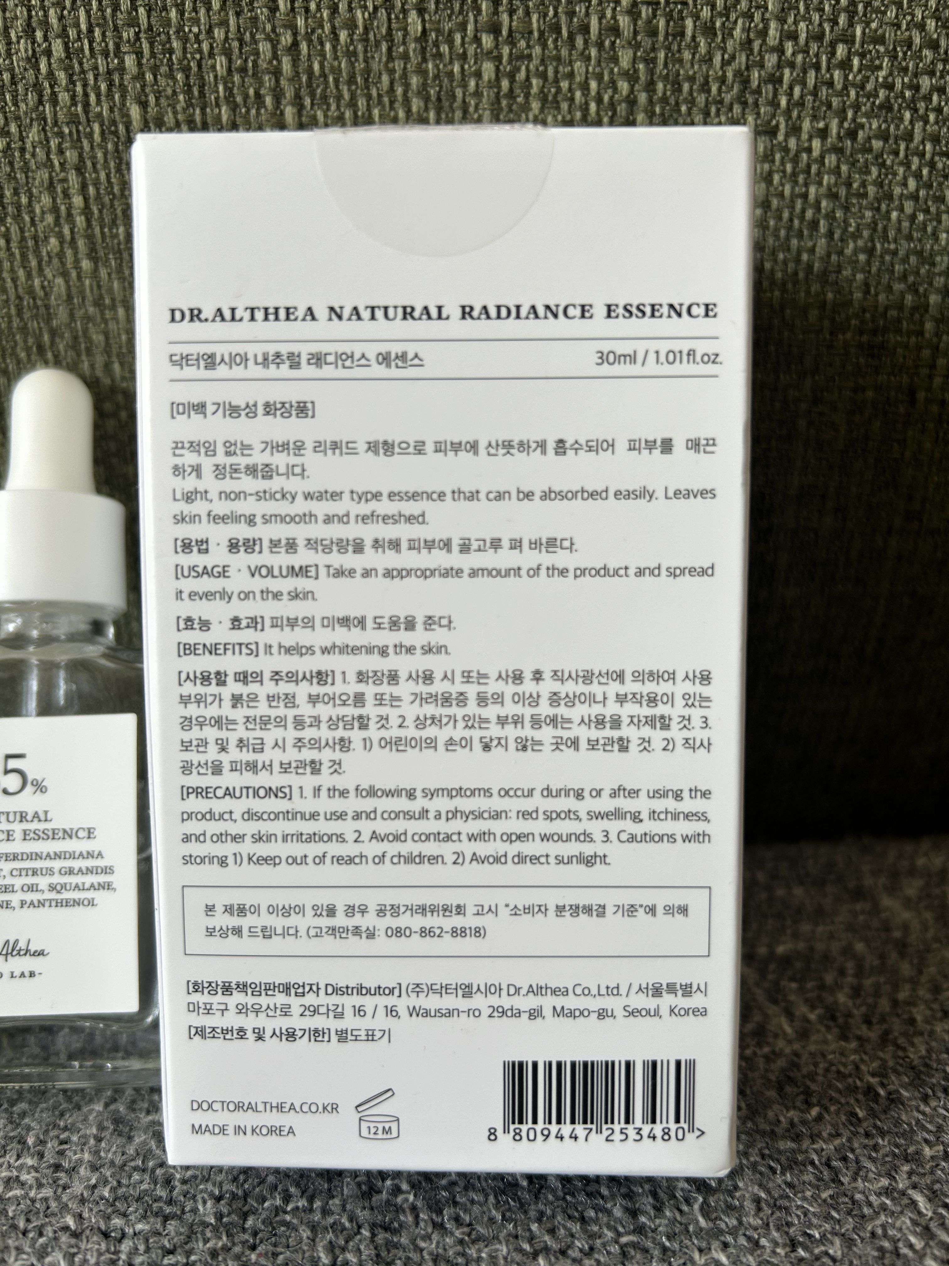 ナチュラル レディアンス エッセンス/Dr.Althea/美容液を使ったクチコミ（3枚目）