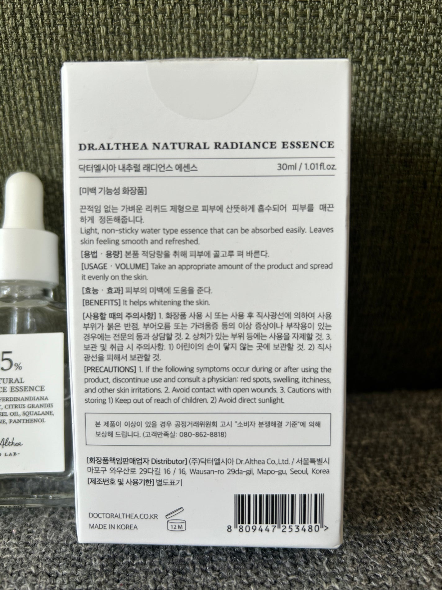 ナチュラル レディアンス エッセンス/Dr.Althea/美容液を使ったクチコミ(3枚目)