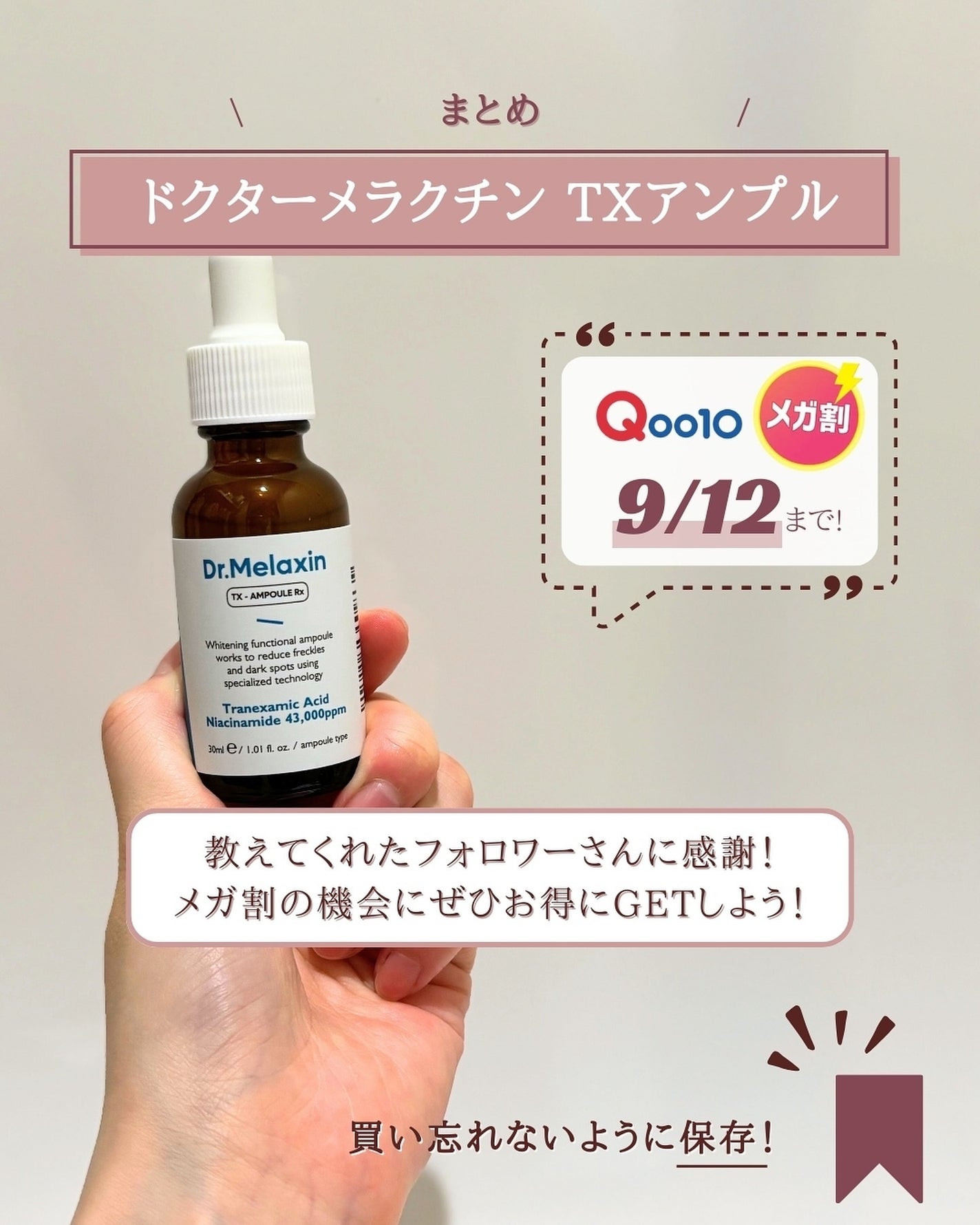 TX - AMPOULE Rx/Dr.Melaxin/美容液を使ったクチコミ(7枚目)