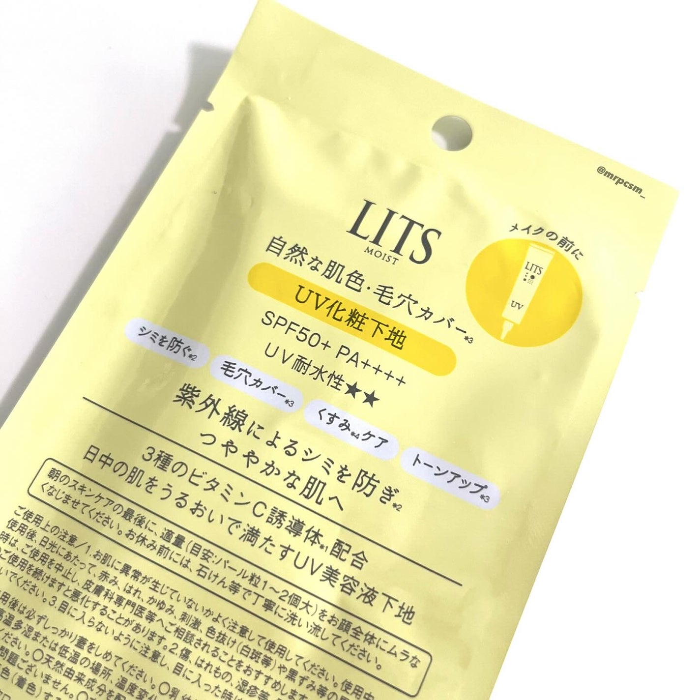 モイストC UVプライマー エッセンス/リッツ/化粧下地を使ったクチコミ(2枚目)