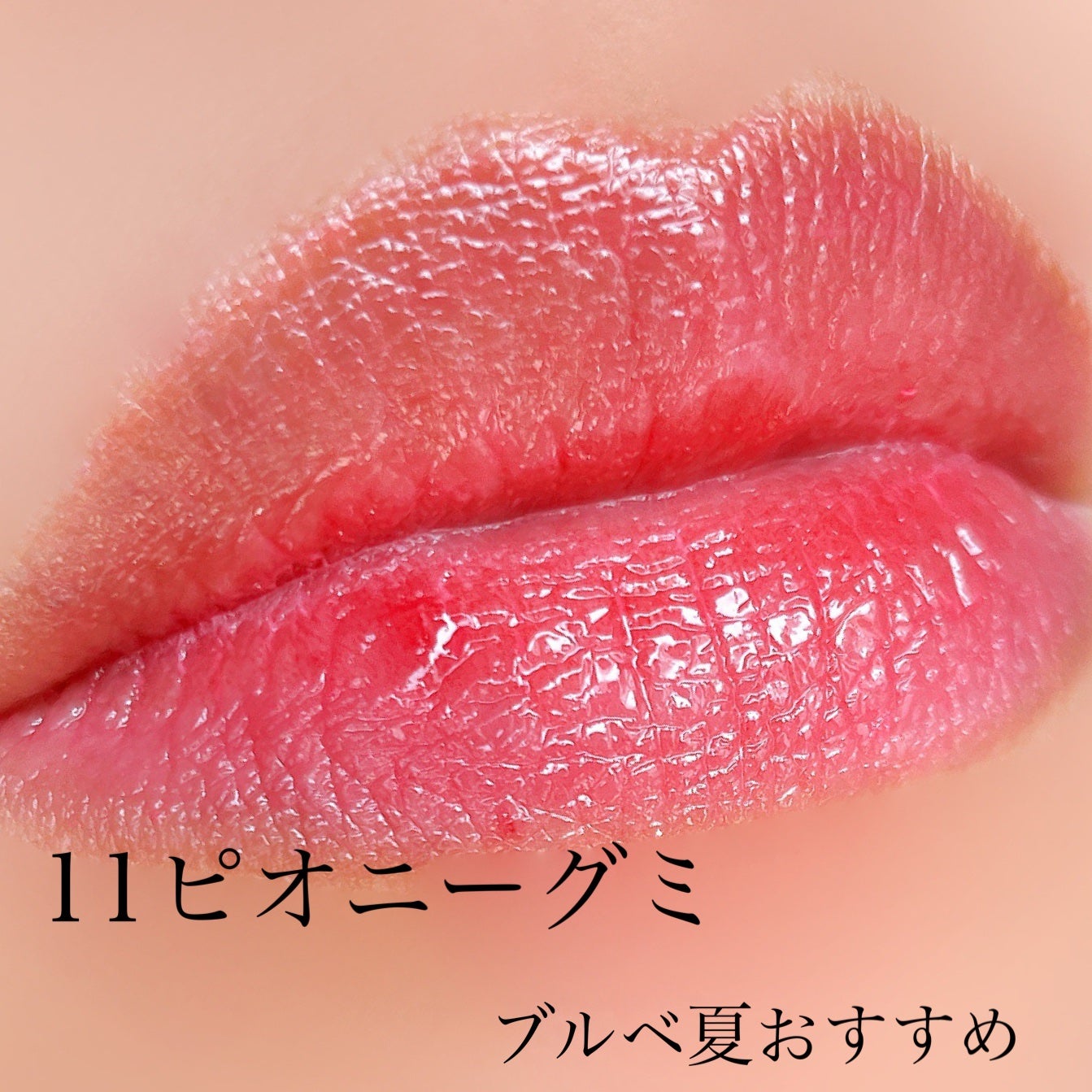 チューインググロウポット/dasique/口紅を使ったクチコミ(5枚目)