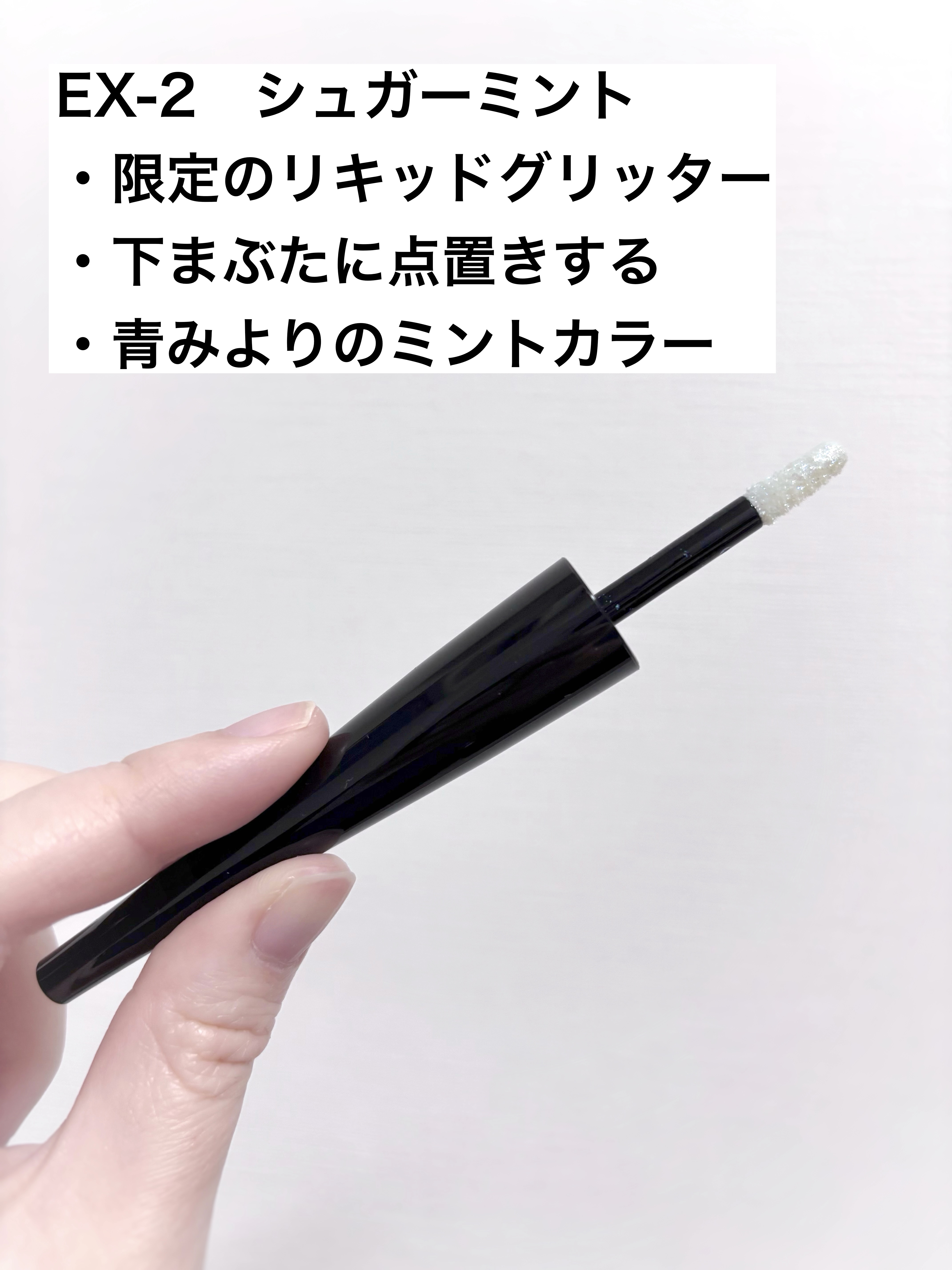 ケイト ピンポイントドットスタンプ/KATE/リキッドアイシャドウを使ったクチコミ（2枚目）