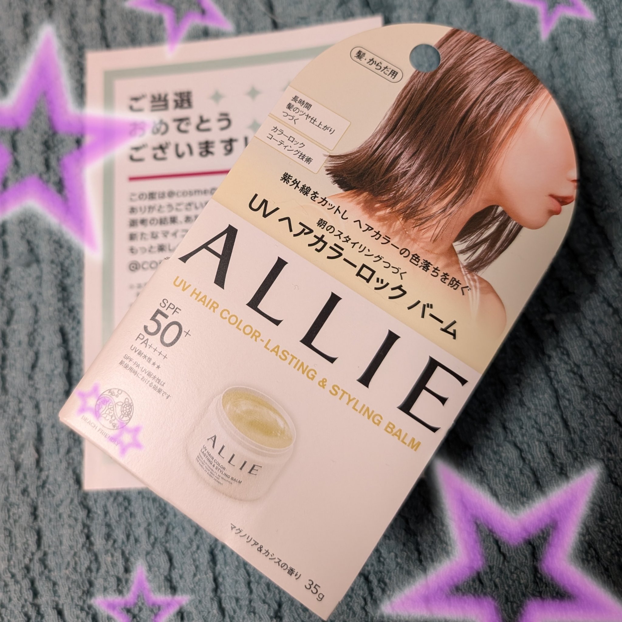アリィー クロノビューティ UV ヘアカラーラスティング＆スタイリング バーム/アリィー/ヘアバームを使ったクチコミ（1枚目）